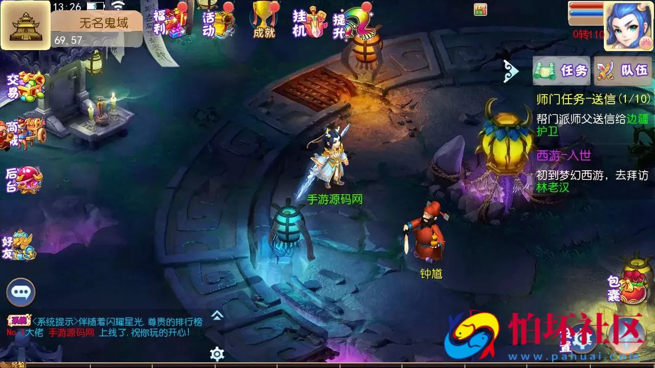 【MT3换皮MH之梦想西游手游高清蓝光版-附带全套源码】Q萌卡通剧情任务回合手游-最新打包Linux服务端源码视频架设教程-多功能GM网页后台工具-安卓苹果ios双端版本