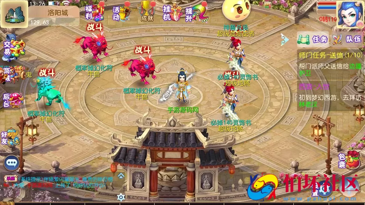 【MT3换皮MH之梦想西游手游高清蓝光版-附带全套源码】Q萌卡通剧情任务回合手游-最新打包Linux服务端源码视频架设教程-多功能GM网页后台工具-安卓苹果ios双端版本