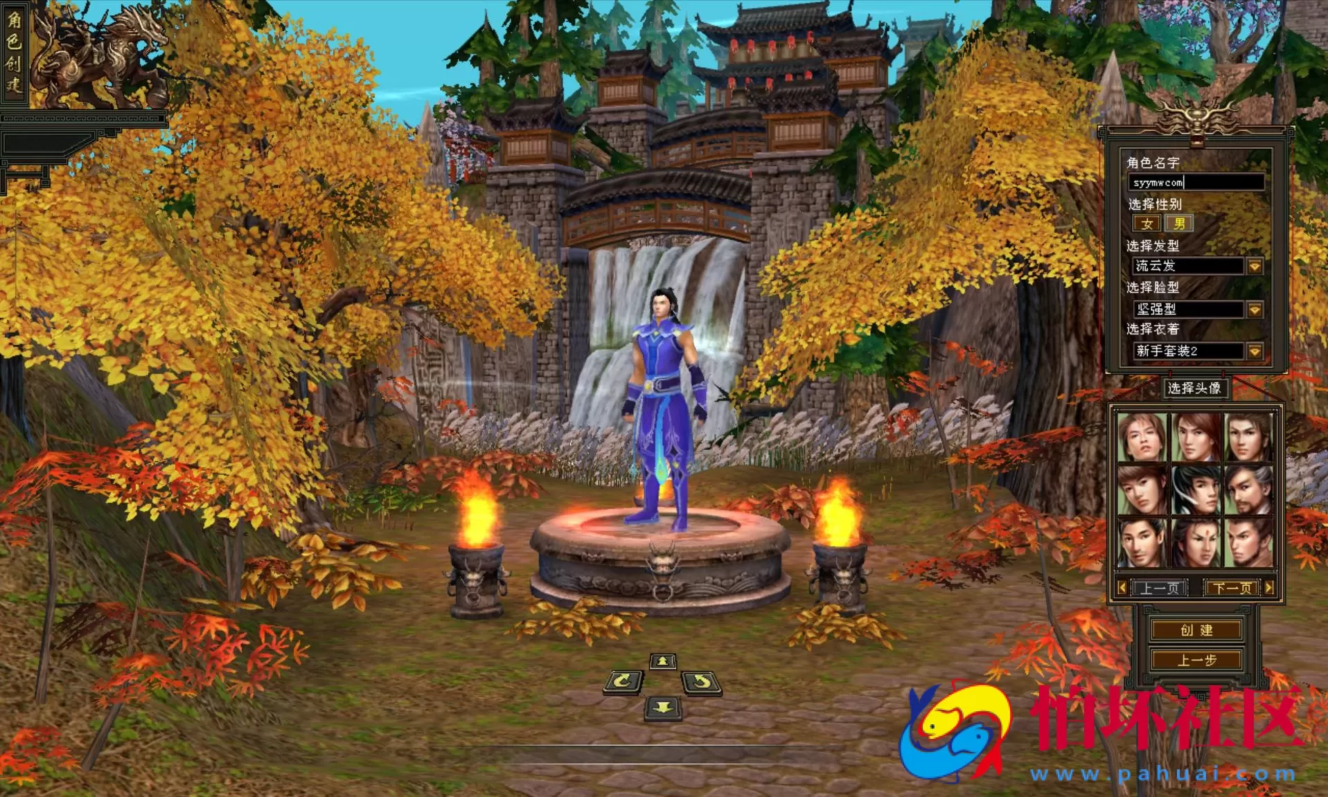 【新天龙八部3永恒经典之兽血沸腾】3D武侠金庸武侠端游-最新打包Linux服务端源码视频架设教程-完整PC客户端-配套GM工具