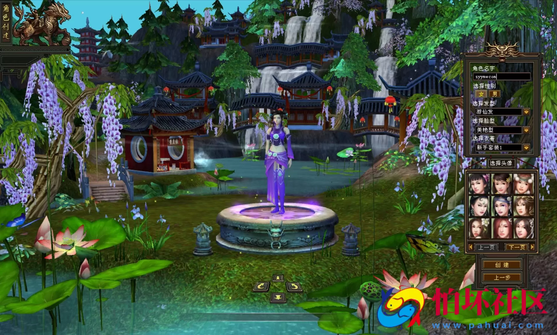 【新天龙八部3永恒经典之兽血沸腾】3D武侠金庸武侠端游-最新打包Linux服务端源码视频架设教程-完整PC客户端-配套GM工具