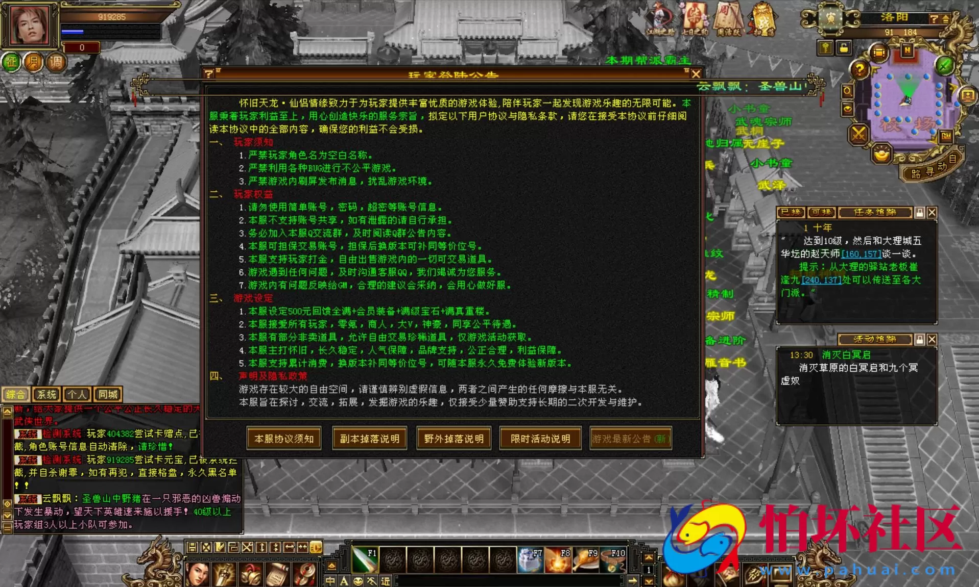 【新天龙八部3永恒经典之兽血沸腾】3D武侠金庸武侠端游-最新打包Linux服务端源码视频架设教程-完整PC客户端-配套GM工具