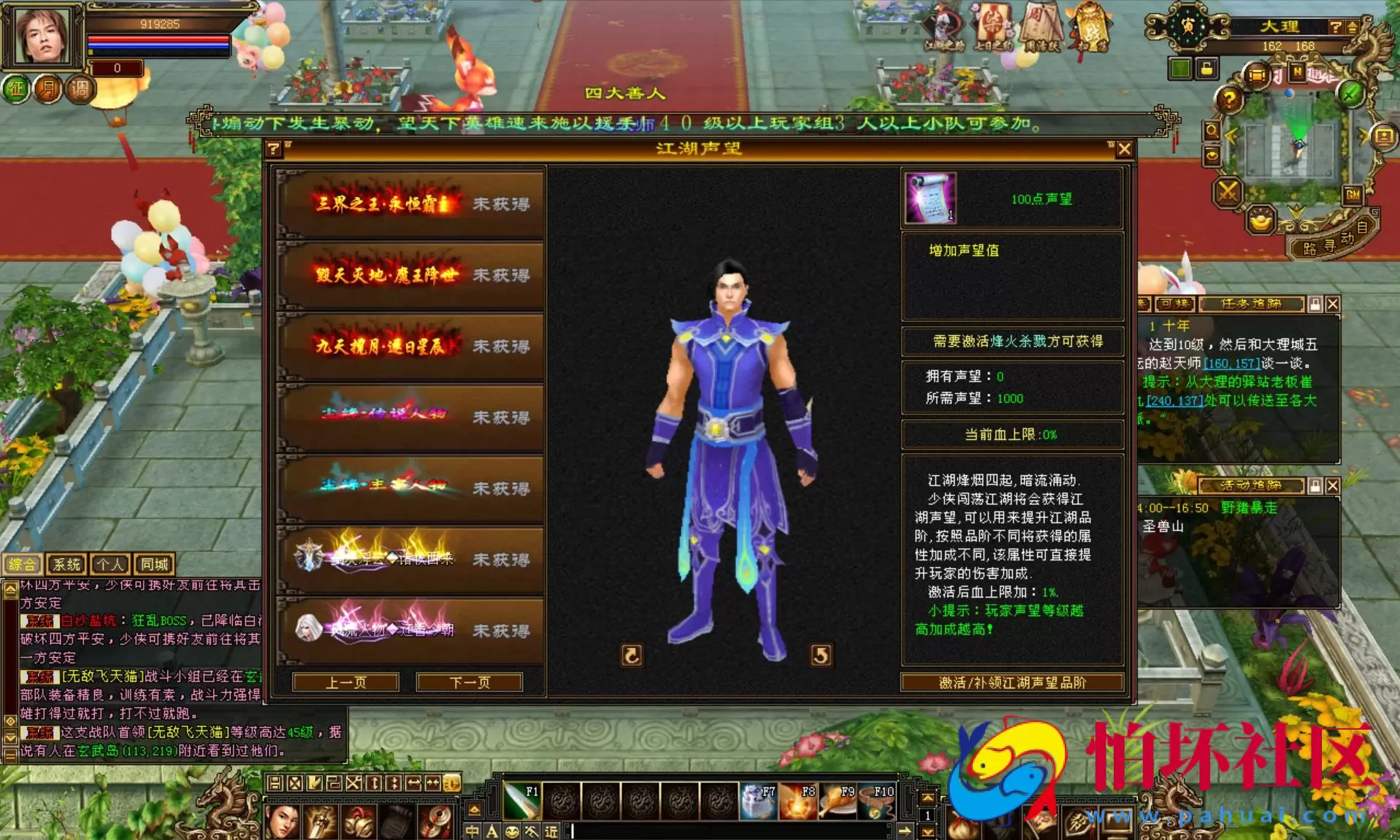 【新天龙八部3永恒经典之兽血沸腾】3D武侠金庸武侠端游-最新打包Linux服务端源码视频架设教程-完整PC客户端-配套GM工具