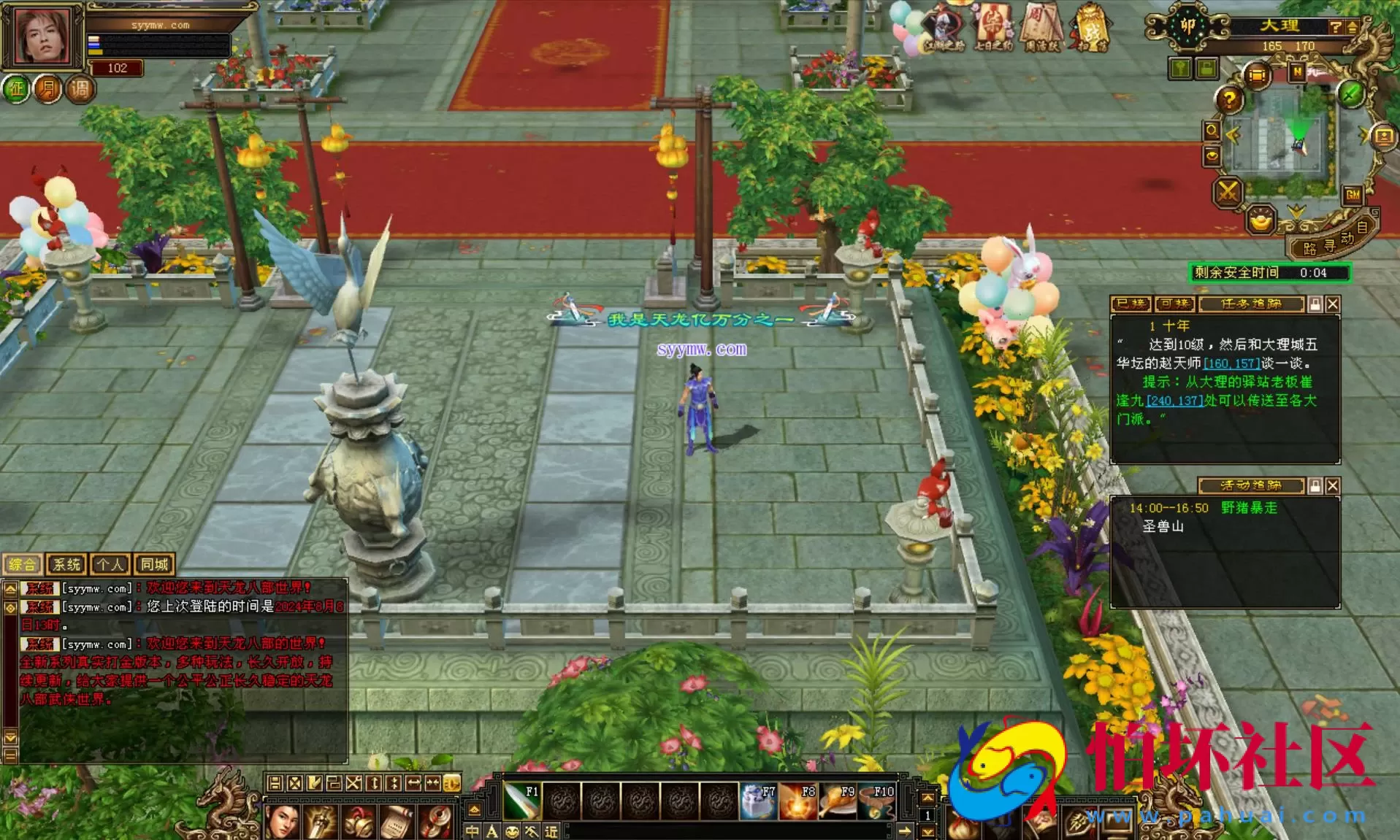 【新天龙八部3永恒经典之兽血沸腾】3D武侠金庸武侠端游-最新打包Linux服务端源码视频架设教程-完整PC客户端-配套GM工具