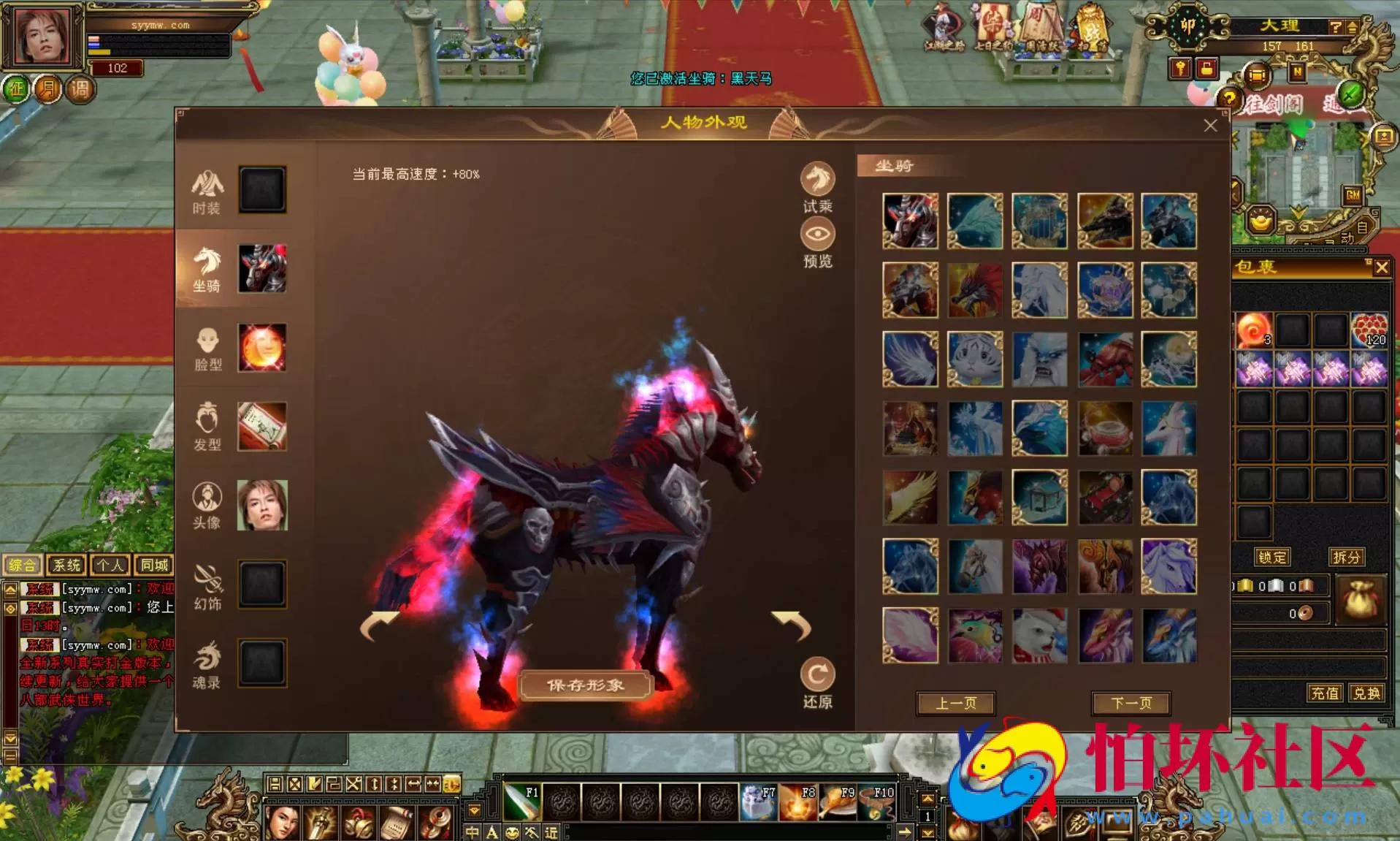 【新天龙八部3永恒经典之兽血沸腾】3D武侠金庸武侠端游-最新打包Linux服务端源码视频架设教程-完整PC客户端-配套GM工具