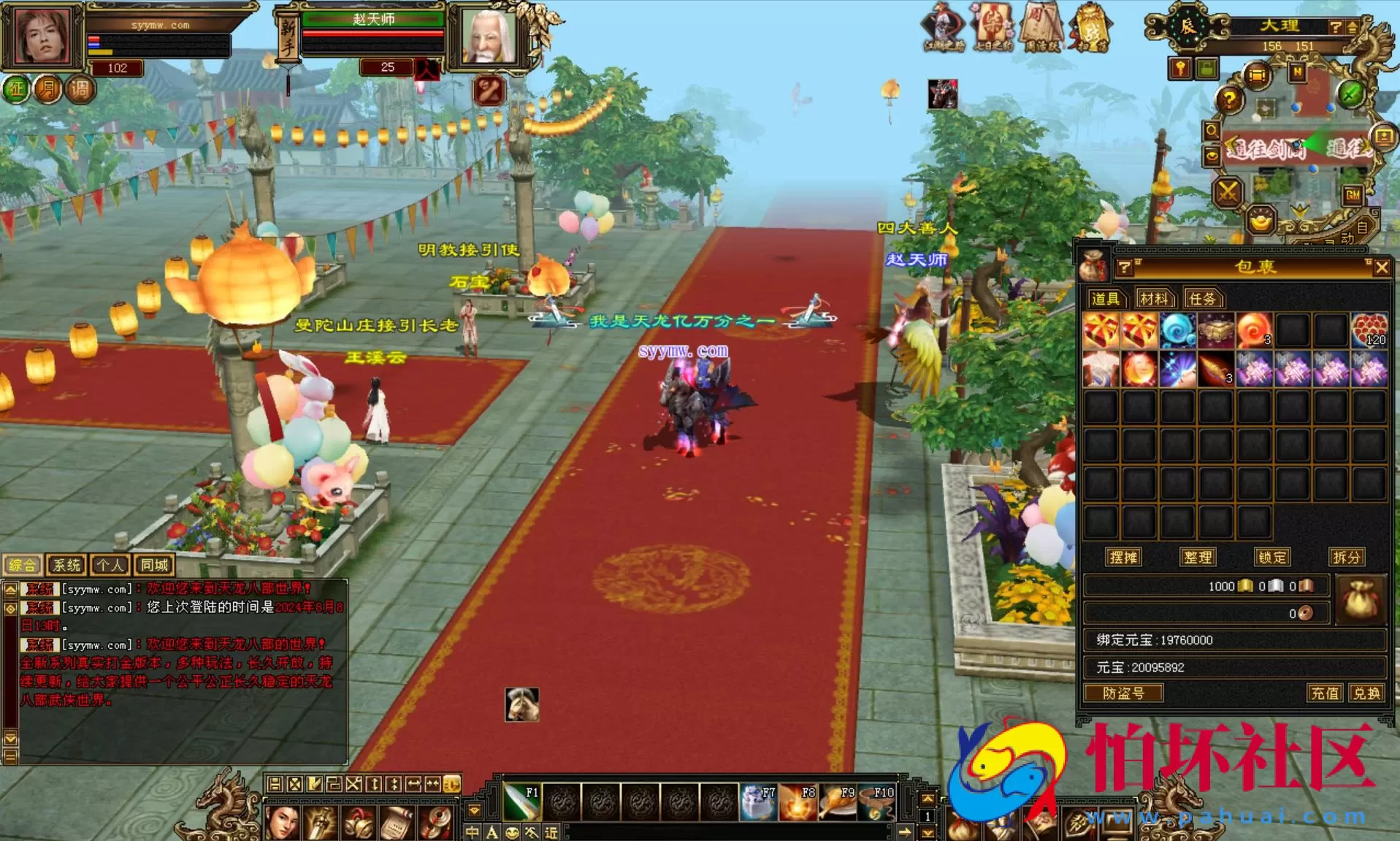 【新天龙八部3永恒经典之兽血沸腾】3D武侠金庸武侠端游-最新打包Linux服务端源码视频架设教程-完整PC客户端-配套GM工具