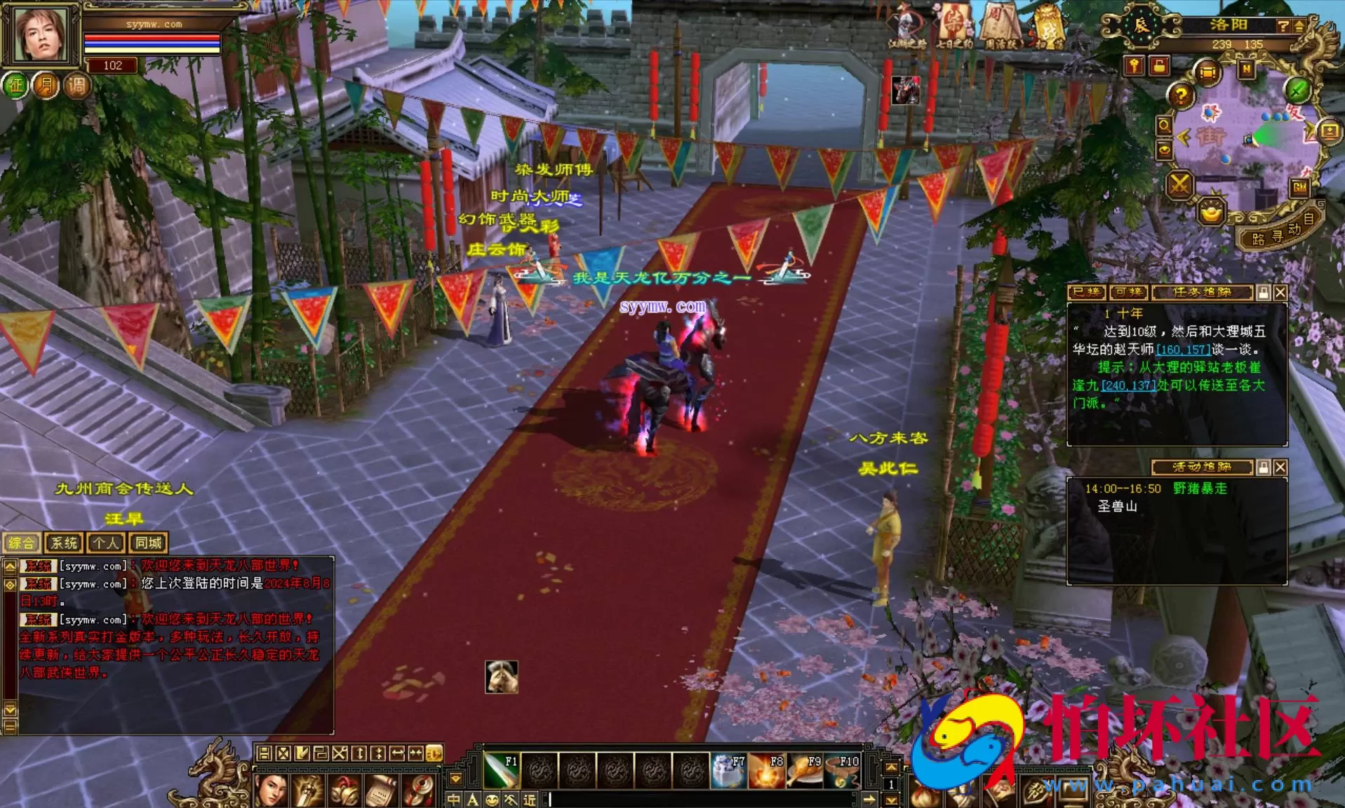 【新天龙八部3永恒经典之兽血沸腾】3D武侠金庸武侠端游-最新打包Linux服务端源码视频架设教程-完整PC客户端-配套GM工具