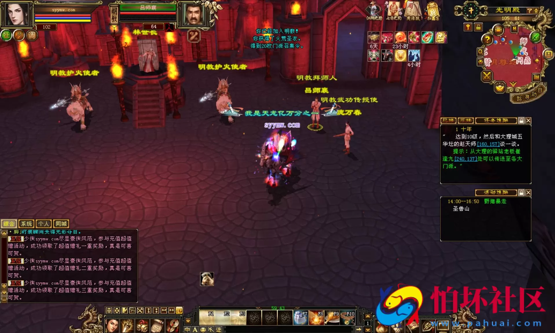 【新天龙八部3永恒经典之兽血沸腾】3D武侠金庸武侠端游-最新打包Linux服务端源码视频架设教程-完整PC客户端-配套GM工具