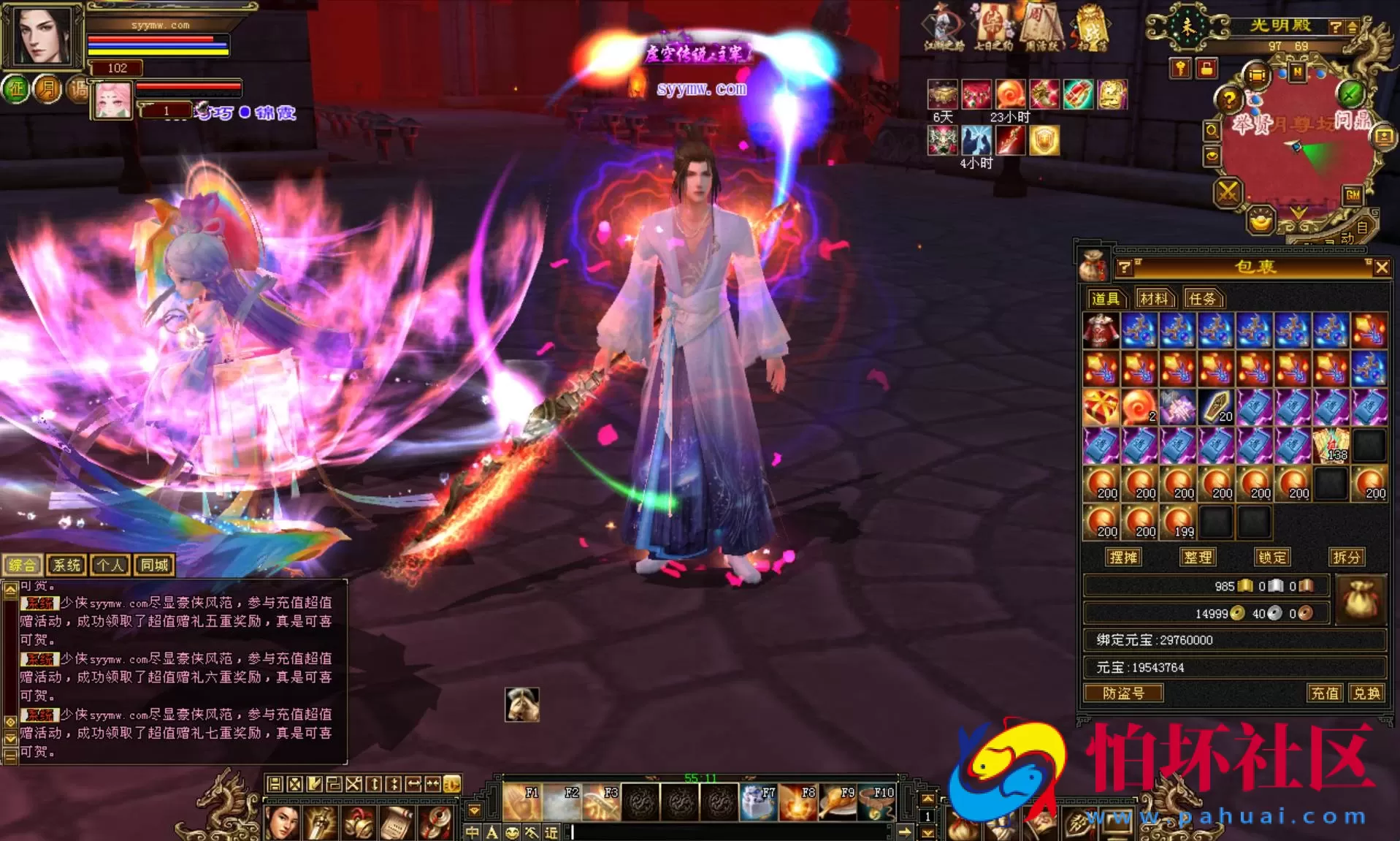 【新天龙八部3永恒经典之兽血沸腾】3D武侠金庸武侠端游-最新打包Linux服务端源码视频架设教程-完整PC客户端-配套GM工具