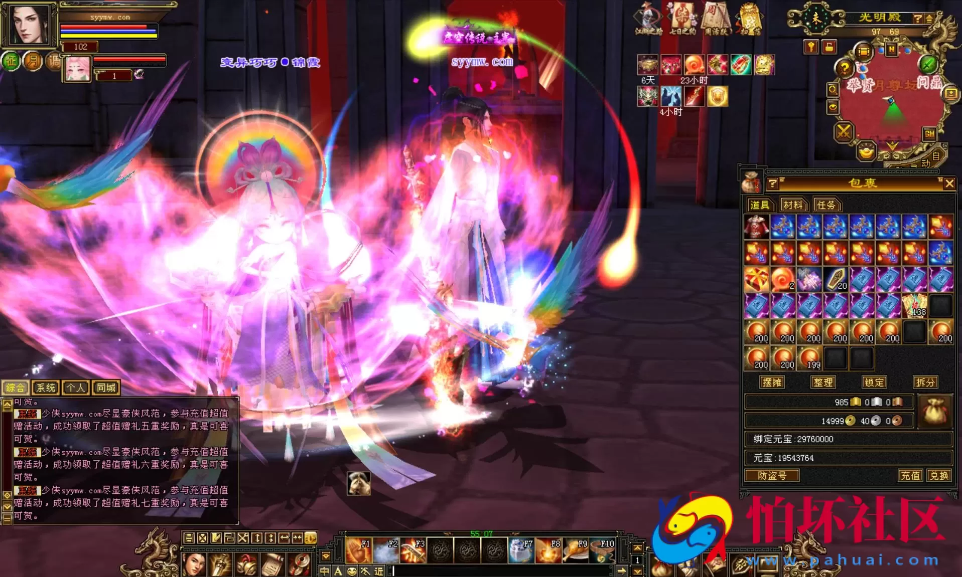 【新天龙八部3永恒经典之兽血沸腾】3D武侠金庸武侠端游-最新打包Linux服务端源码视频架设教程-完整PC客户端-配套GM工具