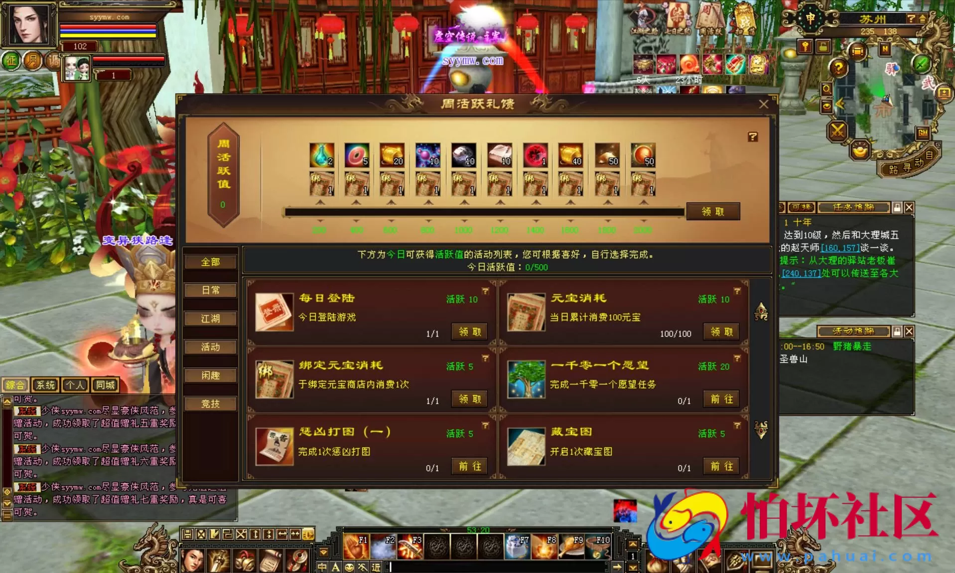 【新天龙八部3永恒经典之兽血沸腾】3D武侠金庸武侠端游-最新打包Linux服务端源码视频架设教程-完整PC客户端-配套GM工具