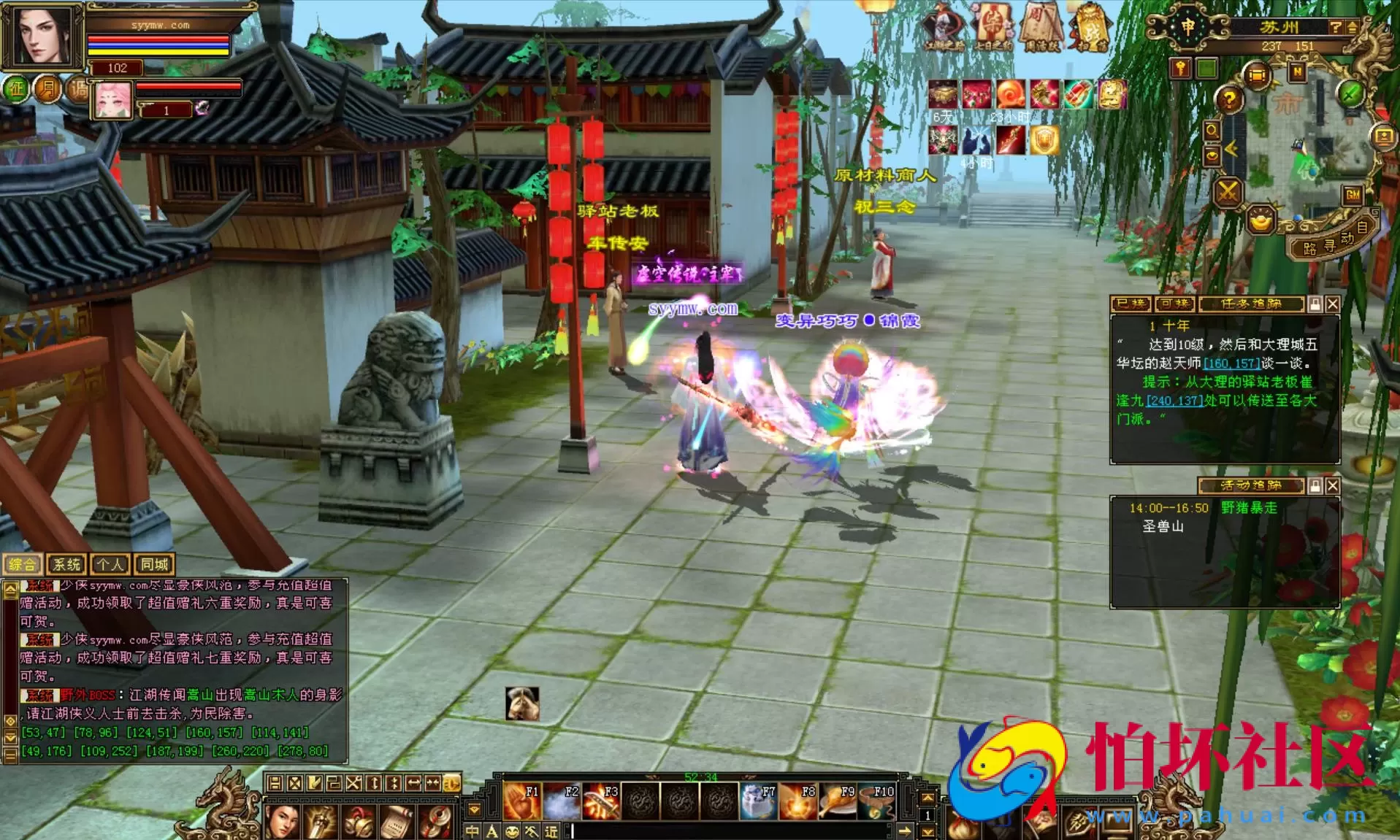 【新天龙八部3永恒经典之兽血沸腾】3D武侠金庸武侠端游-最新打包Linux服务端源码视频架设教程-完整PC客户端-配套GM工具