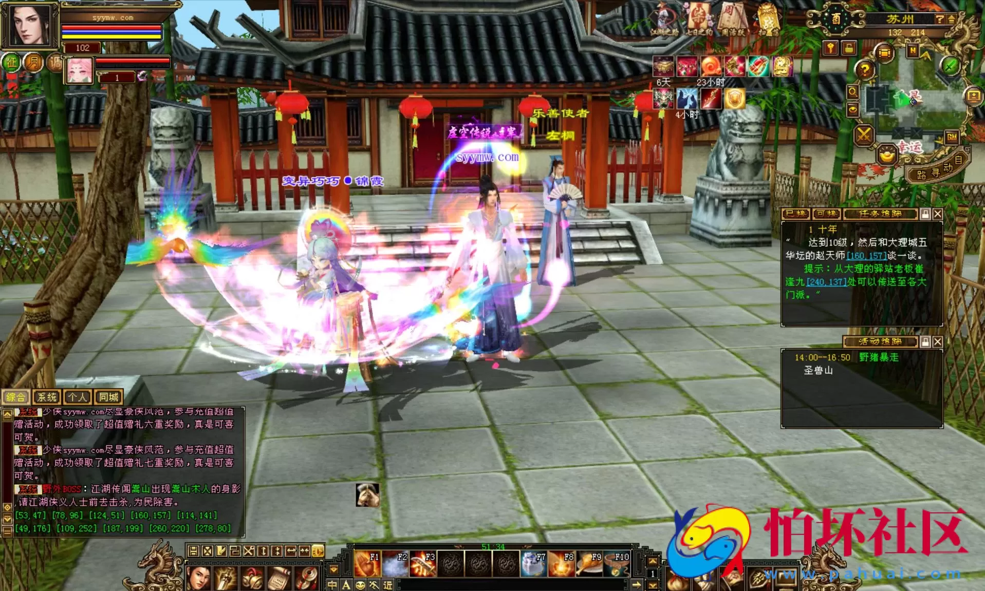 【新天龙八部3永恒经典之兽血沸腾】3D武侠金庸武侠端游-最新打包Linux服务端源码视频架设教程-完整PC客户端-配套GM工具