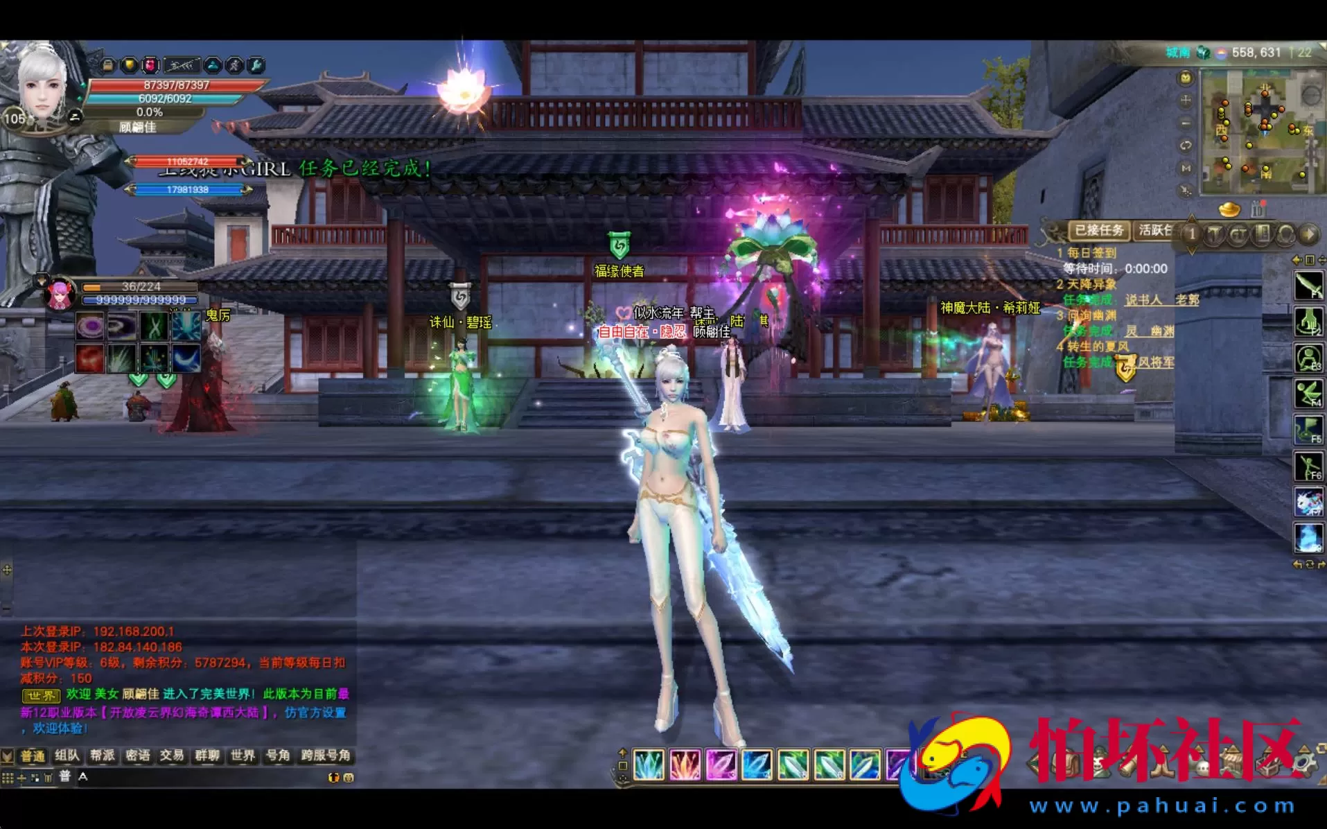 【完美国际之155仙魔双修】大型3D魔幻RPG角色扮演剧情任务端游-最新打包Linux服务端源码视频架设教程-GM运营管理后台-配套网页注册-完整PC客户端