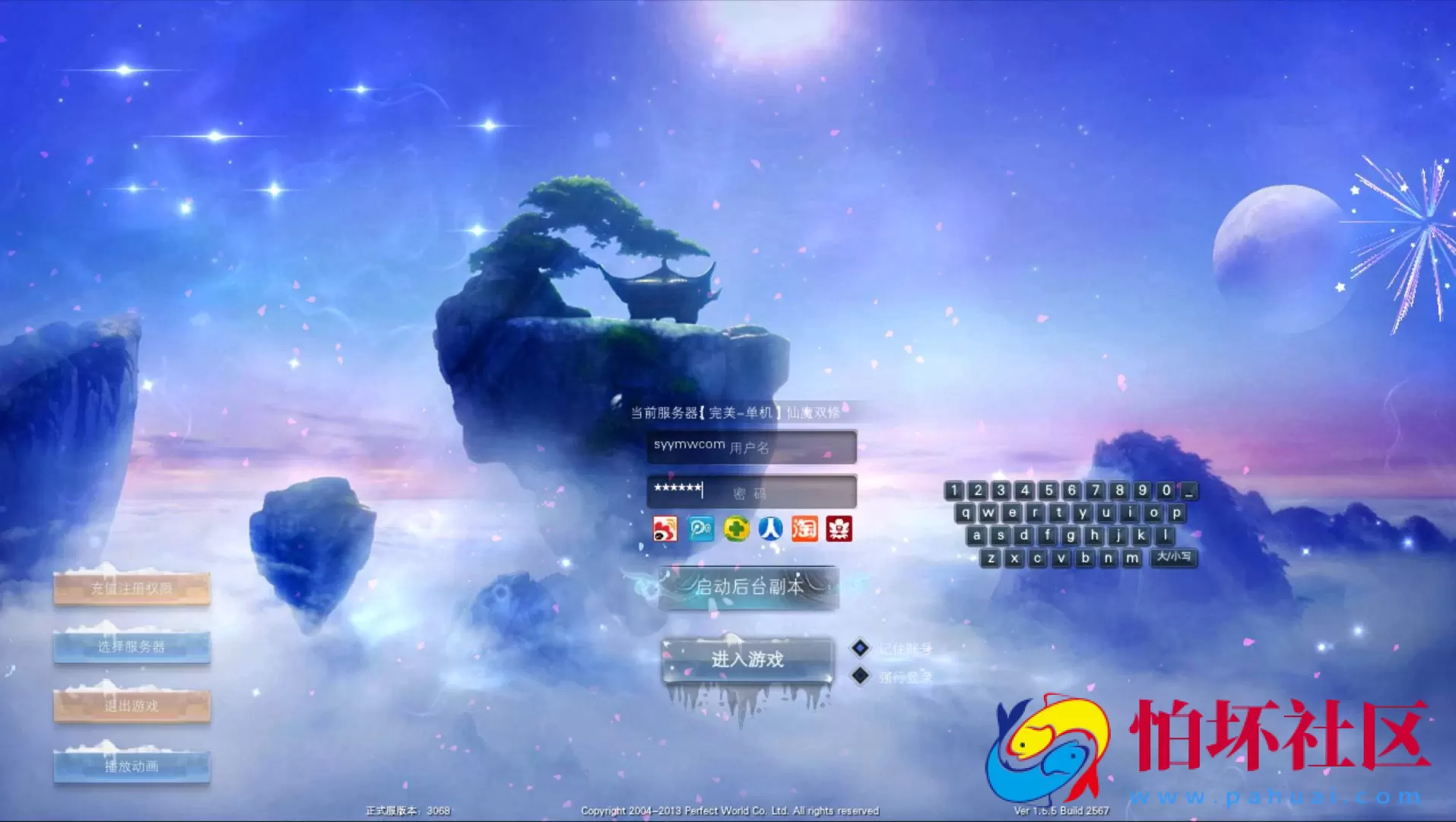 【完美国际之155仙魔双修】大型3D魔幻RPG角色扮演剧情任务端游-最新打包Linux服务端源码视频架设教程-GM运营管理后台-配套网页注册-完整PC客户端