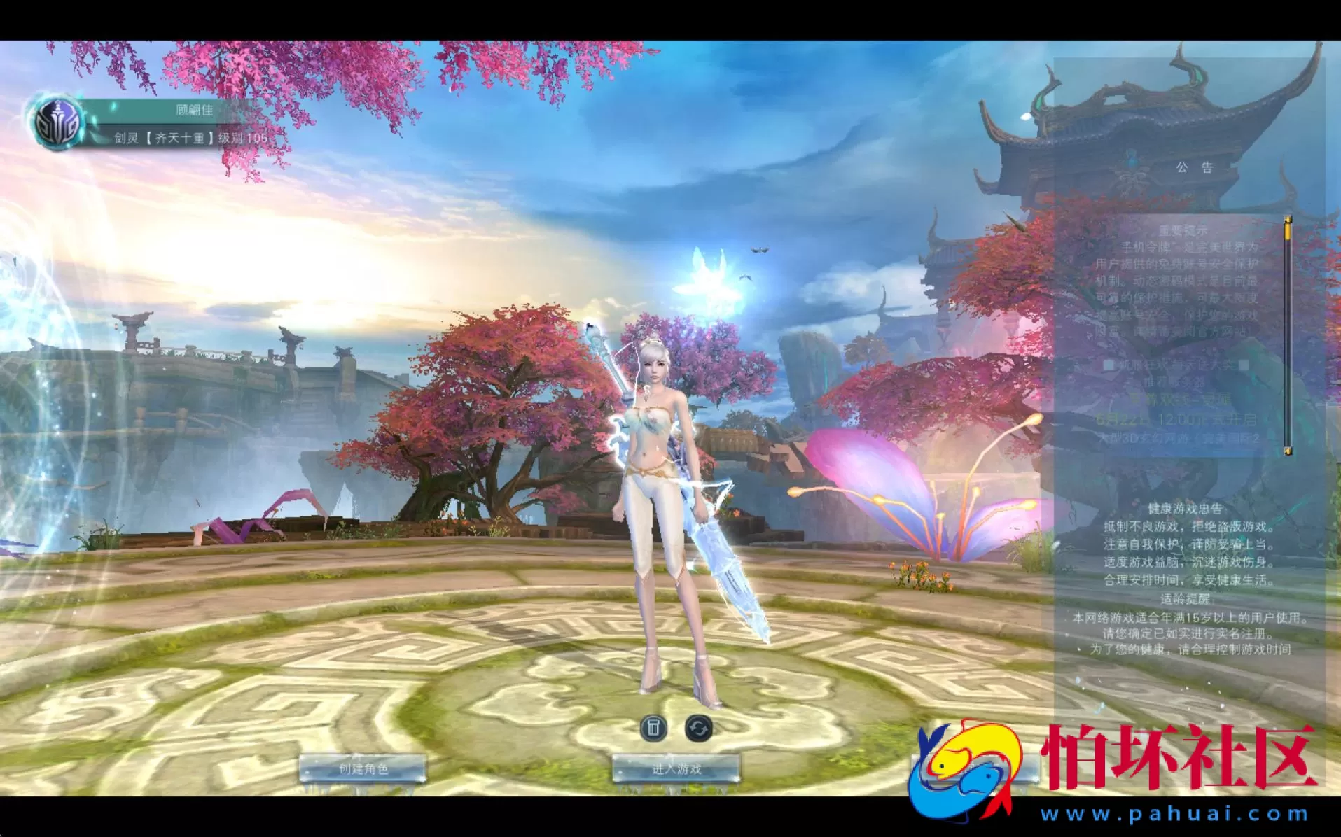 【完美国际之155仙魔双修】大型3D魔幻RPG角色扮演剧情任务端游-最新打包Linux服务端源码视频架设教程-GM运营管理后台-配套网页注册-完整PC客户端