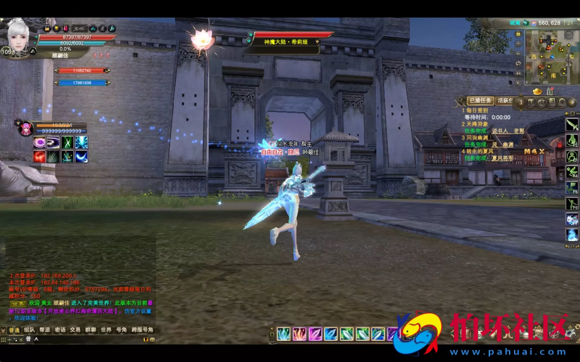 【完美国际之155仙魔双修】大型3D魔幻RPG角色扮演剧情任务端游-最新打包Linux服务端源码视频架设教程-GM运营管理后台-配套网页注册-完整PC客户端