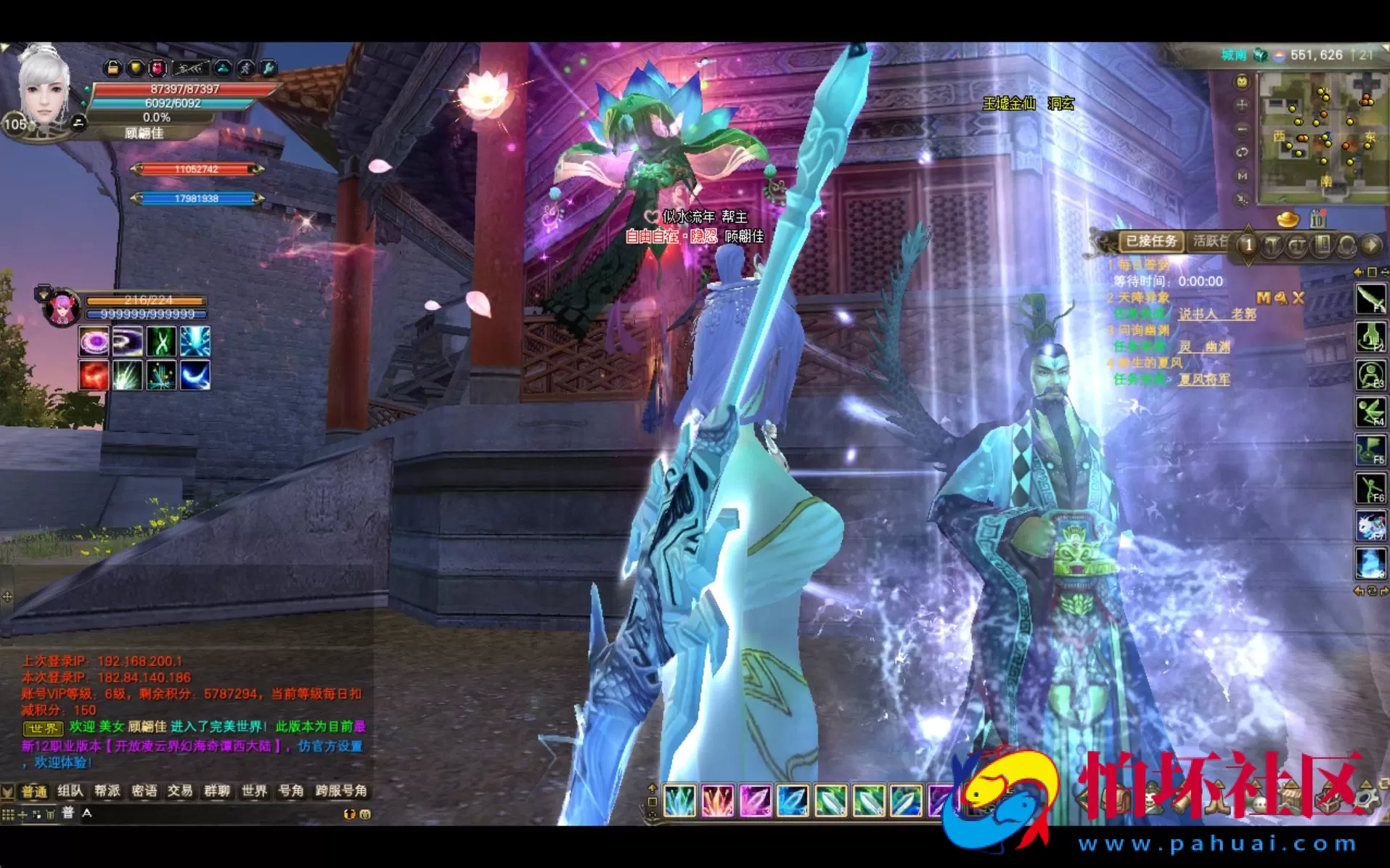 【完美国际之155仙魔双修】大型3D魔幻RPG角色扮演剧情任务端游-最新打包Linux服务端源码视频架设教程-GM运营管理后台-配套网页注册-完整PC客户端