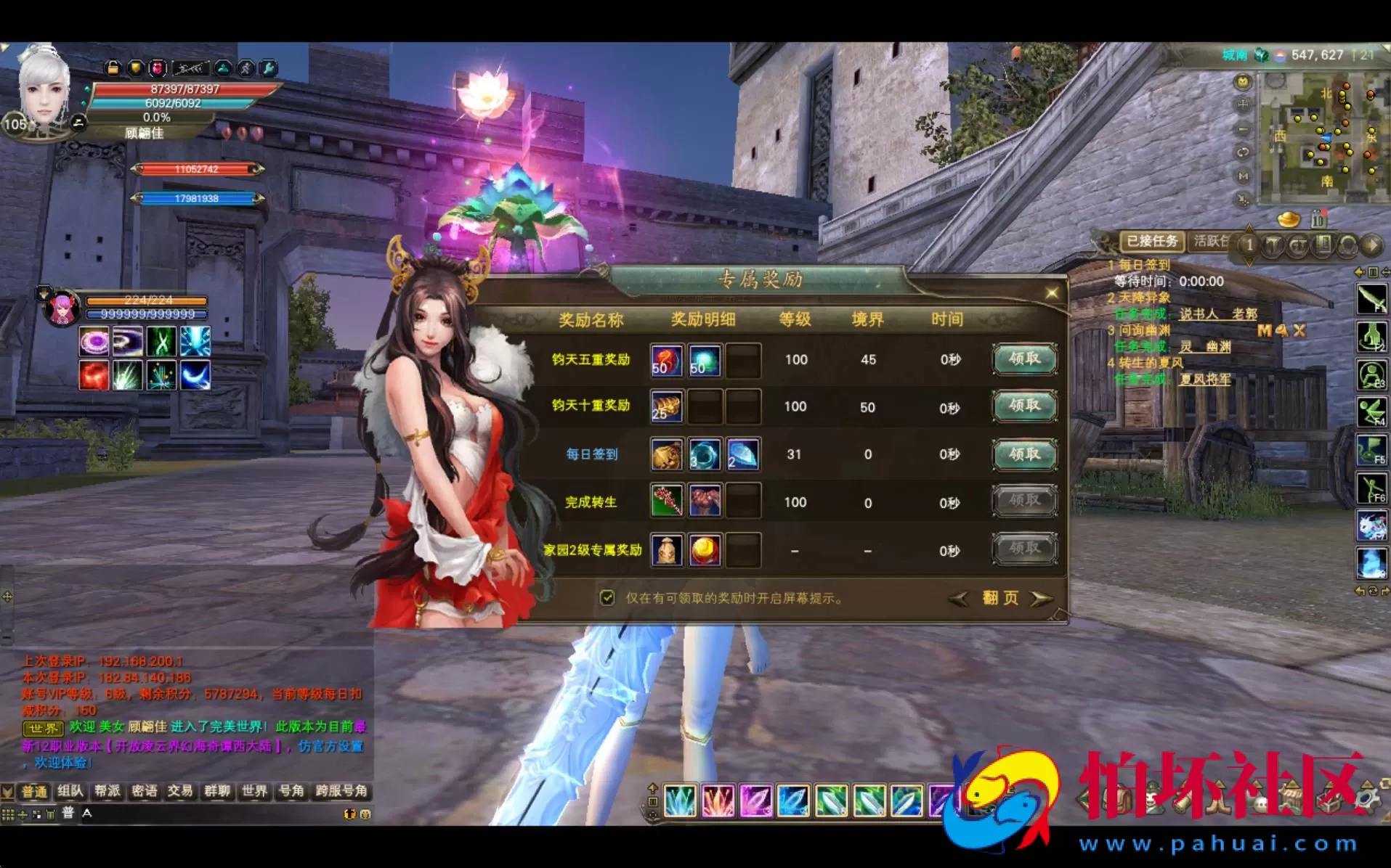 【完美国际之155仙魔双修】大型3D魔幻RPG角色扮演剧情任务端游-最新打包Linux服务端源码视频架设教程-GM运营管理后台-配套网页注册-完整PC客户端