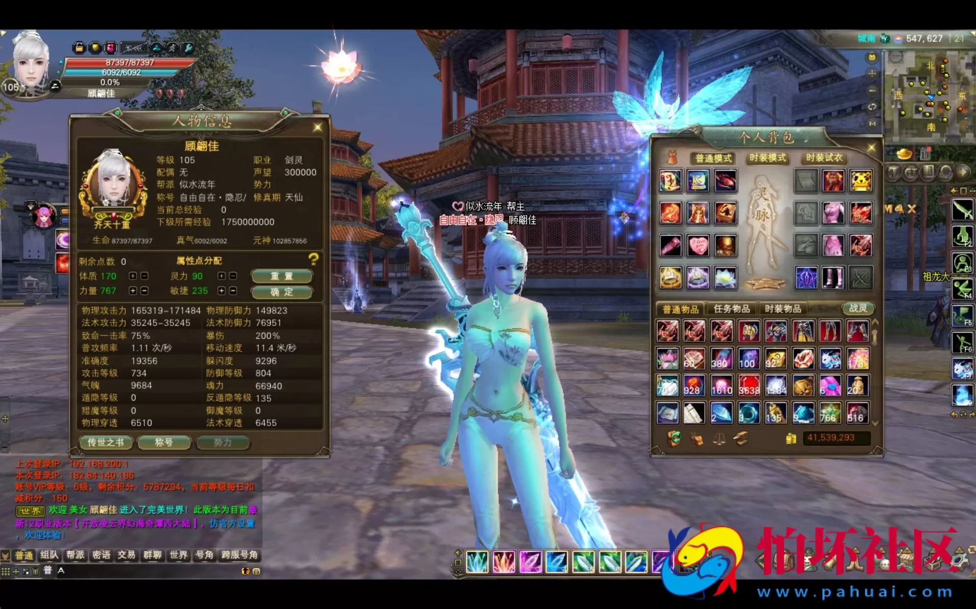 【完美国际之155仙魔双修】大型3D魔幻RPG角色扮演剧情任务端游-最新打包Linux服务端源码视频架设教程-GM运营管理后台-配套网页注册-完整PC客户端