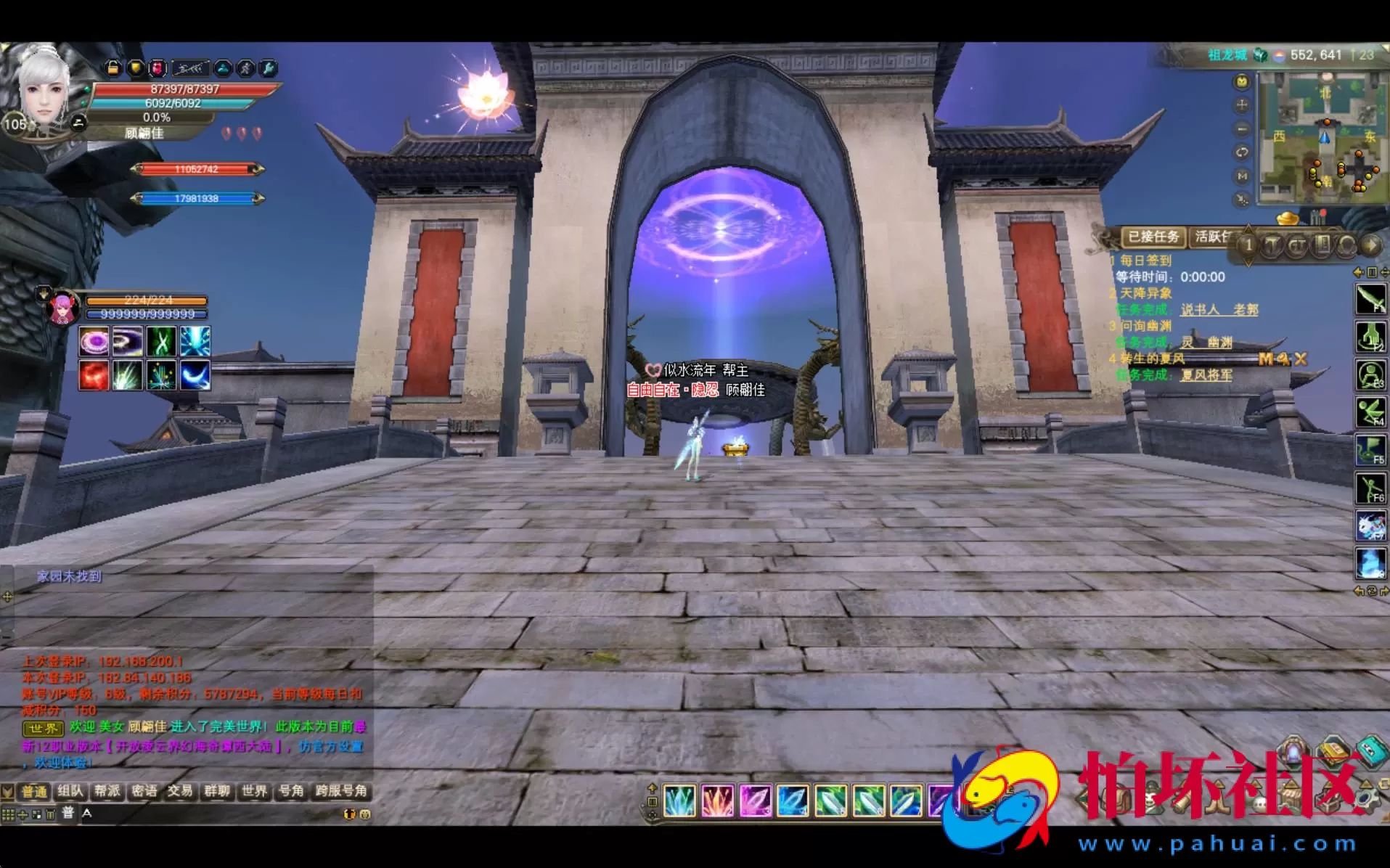 【完美国际之155仙魔双修】大型3D魔幻RPG角色扮演剧情任务端游-最新打包Linux服务端源码视频架设教程-GM运营管理后台-配套网页注册-完整PC客户端