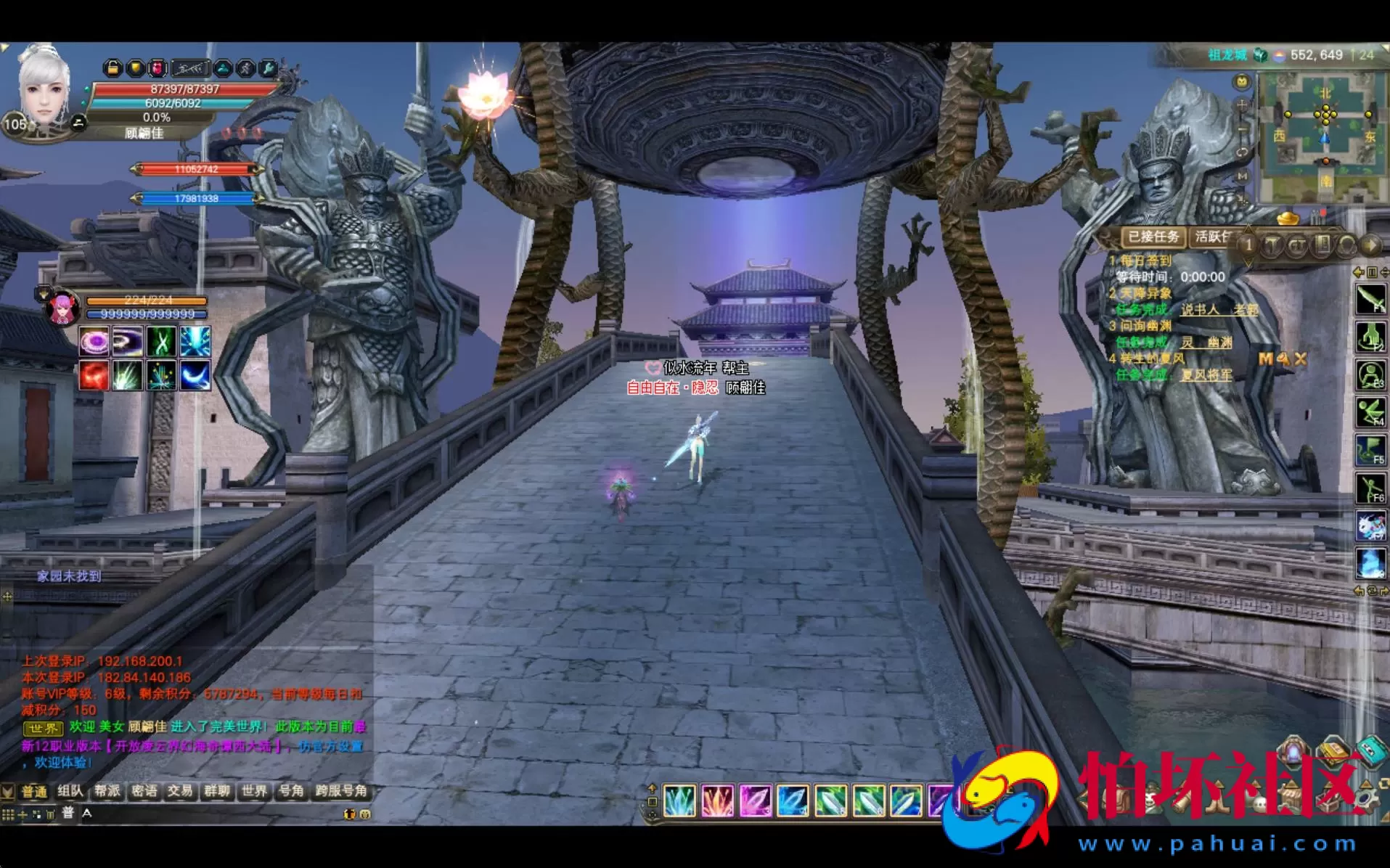 【完美国际之155仙魔双修】大型3D魔幻RPG角色扮演剧情任务端游-最新打包Linux服务端源码视频架设教程-GM运营管理后台-配套网页注册-完整PC客户端