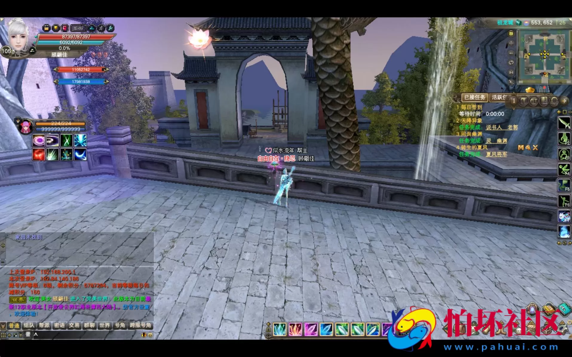 【完美国际之155仙魔双修】大型3D魔幻RPG角色扮演剧情任务端游-最新打包Linux服务端源码视频架设教程-GM运营管理后台-配套网页注册-完整PC客户端