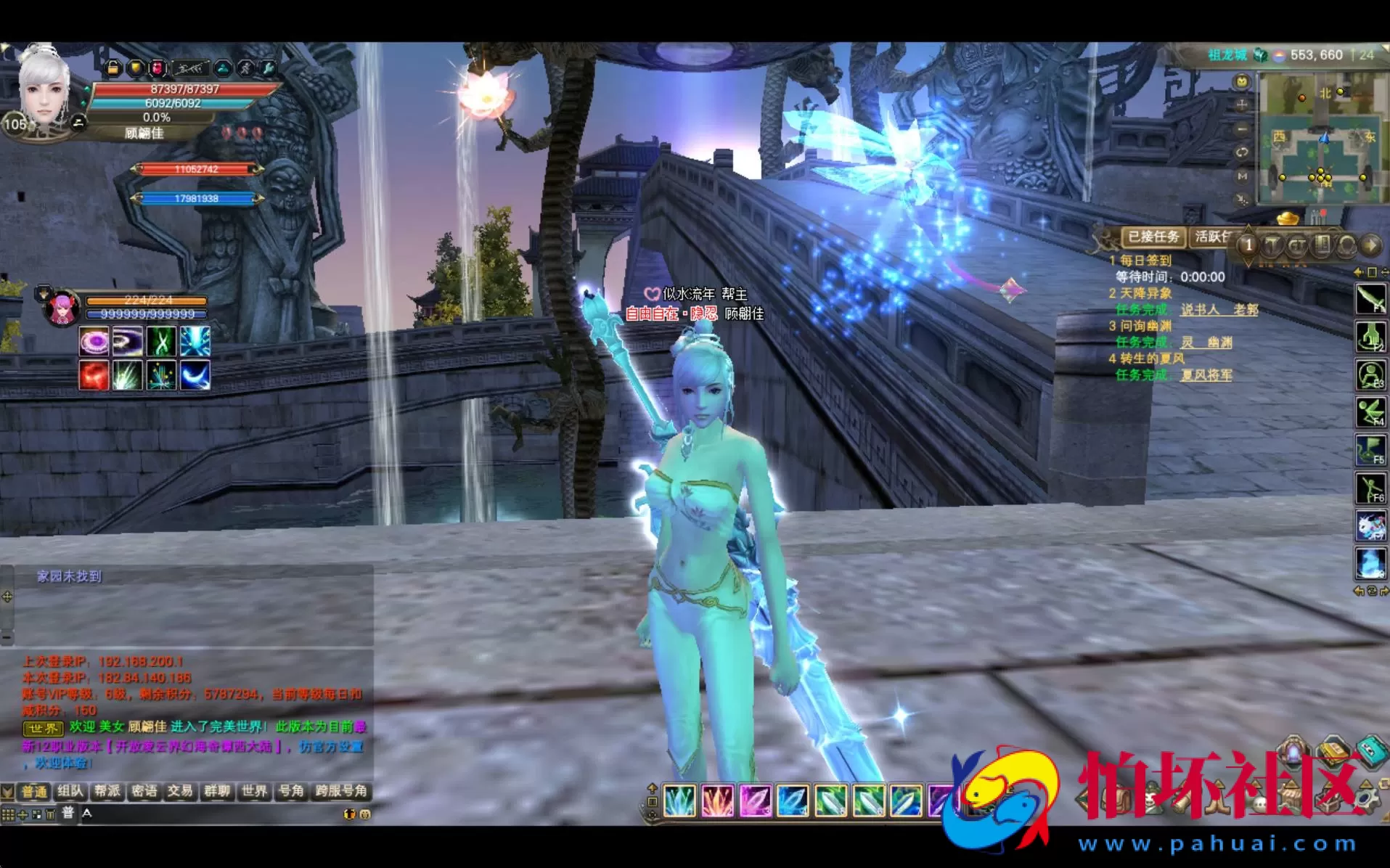 【完美国际之155仙魔双修】大型3D魔幻RPG角色扮演剧情任务端游-最新打包Linux服务端源码视频架设教程-GM运营管理后台-配套网页注册-完整PC客户端