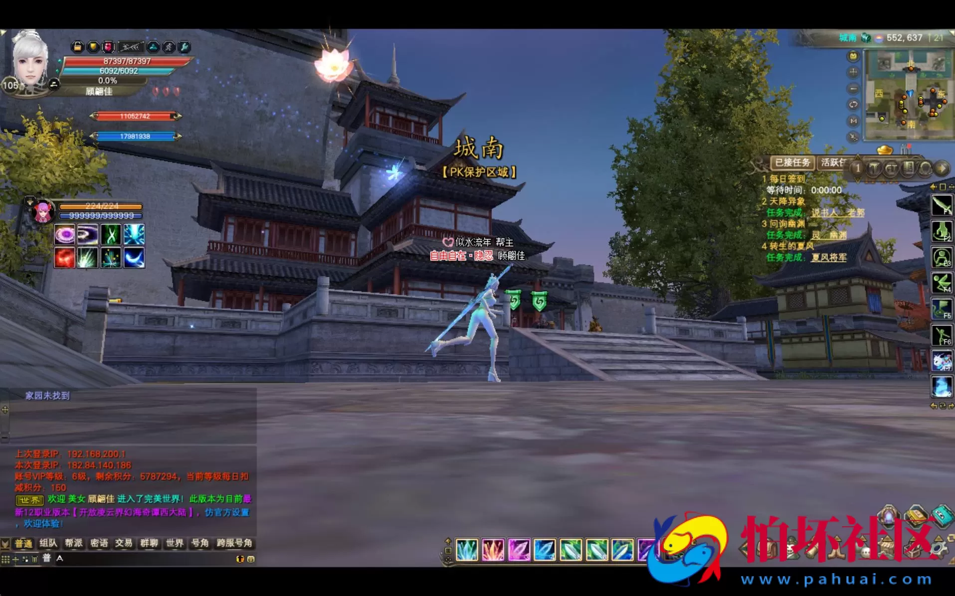 【完美国际之155仙魔双修】大型3D魔幻RPG角色扮演剧情任务端游-最新打包Linux服务端源码视频架设教程-GM运营管理后台-配套网页注册-完整PC客户端