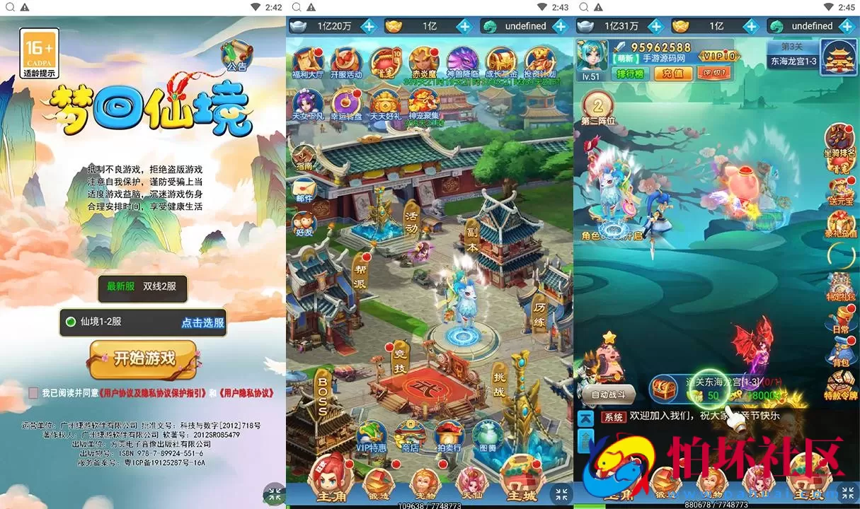 【西游记之大圣轮回梦回仙境】Q萌卡通剧情闯关三网H5全网通手游-最新打包Linux服务端源码视频架设教程-多功能GM分级授权后台