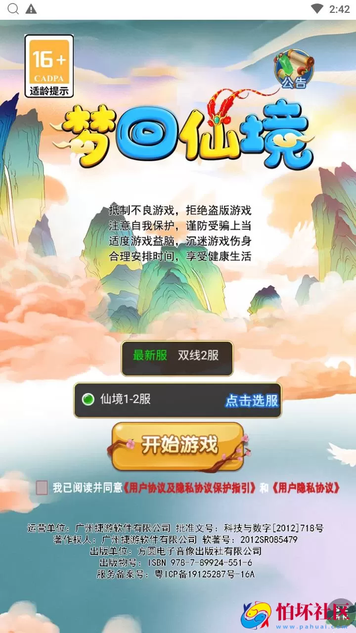 【西游记之大圣轮回梦回仙境】Q萌卡通剧情闯关三网H5全网通手游-最新打包Linux服务端源码视频架设教程-多功能GM分级授权后台