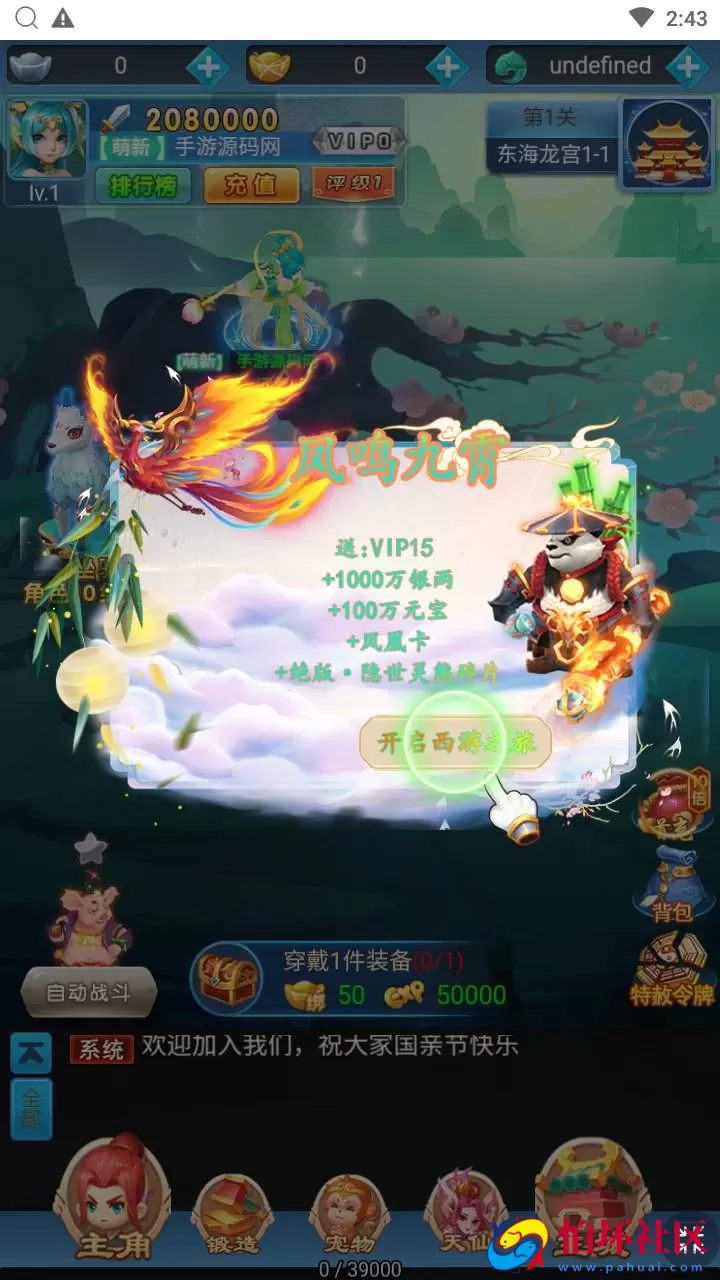 【西游记之大圣轮回梦回仙境】Q萌卡通剧情闯关三网H5全网通手游-最新打包Linux服务端源码视频架设教程-多功能GM分级授权后台