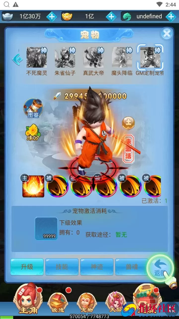 【西游记之大圣轮回梦回仙境】Q萌卡通剧情闯关三网H5全网通手游-最新打包Linux服务端源码视频架设教程-多功能GM分级授权后台