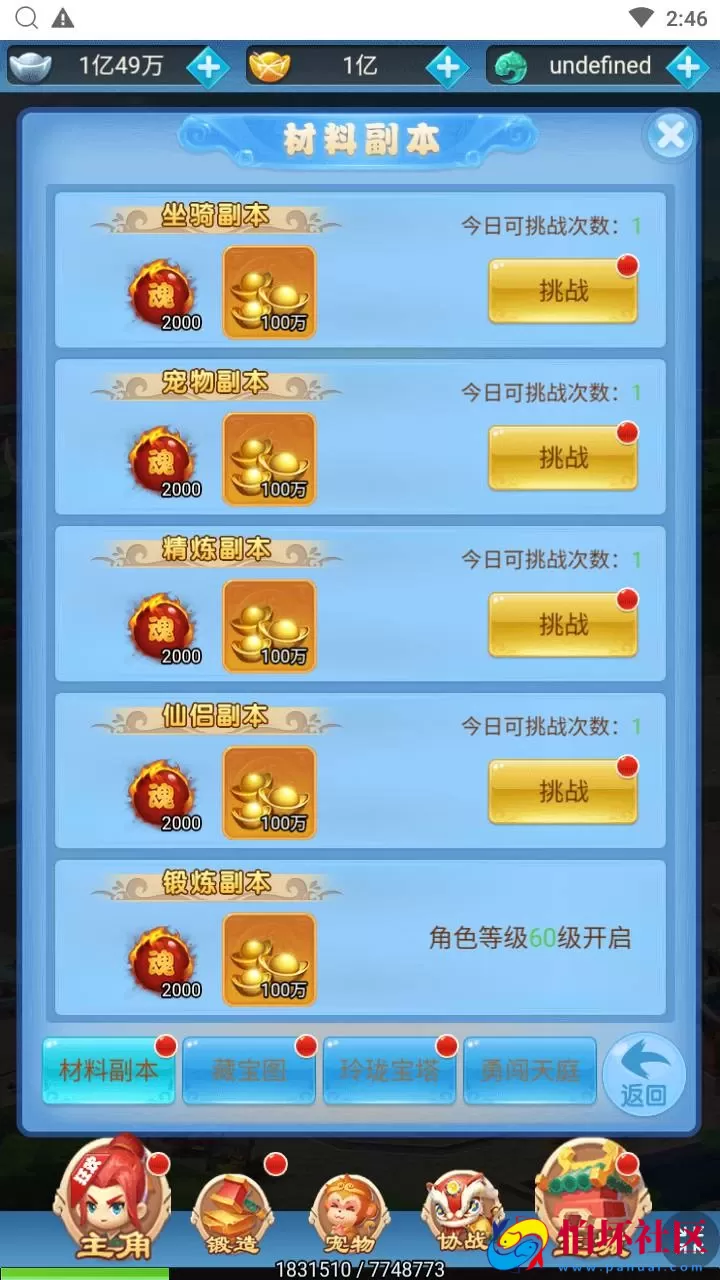 【西游记之大圣轮回梦回仙境】Q萌卡通剧情闯关三网H5全网通手游-最新打包Linux服务端源码视频架设教程-多功能GM分级授权后台