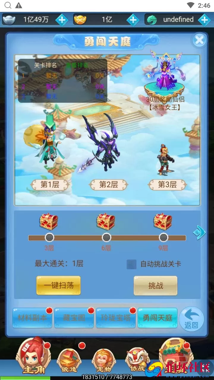 【西游记之大圣轮回梦回仙境】Q萌卡通剧情闯关三网H5全网通手游-最新打包Linux服务端源码视频架设教程-多功能GM分级授权后台