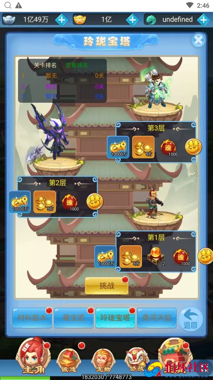 【西游记之大圣轮回梦回仙境】Q萌卡通剧情闯关三网H5全网通手游-最新打包Linux服务端源码视频架设教程-多功能GM分级授权后台