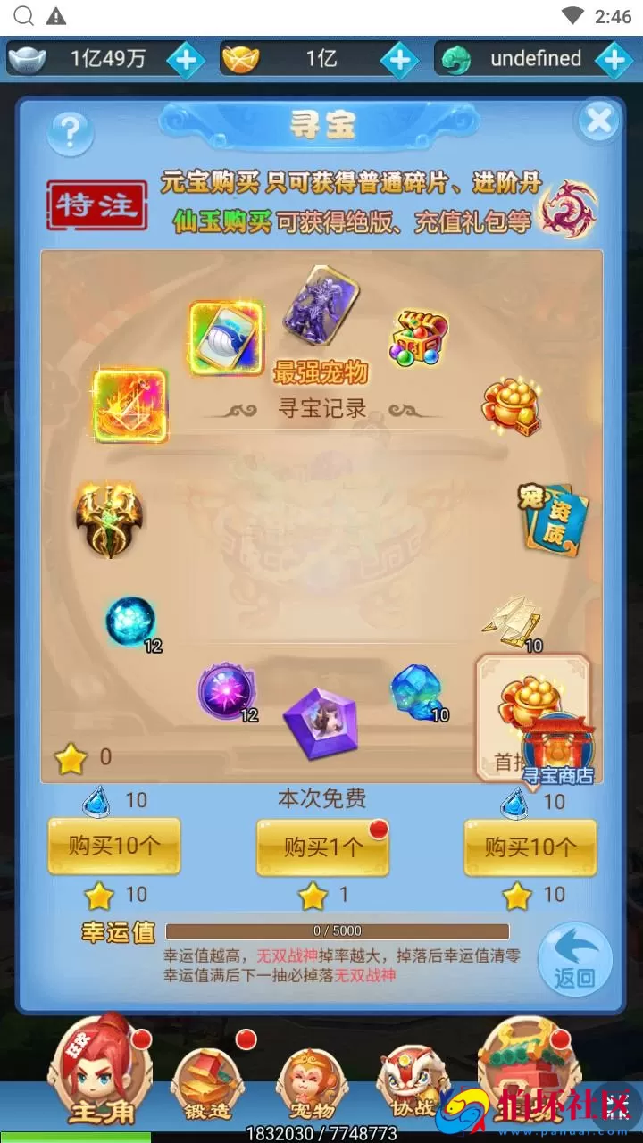 【西游记之大圣轮回梦回仙境】Q萌卡通剧情闯关三网H5全网通手游-最新打包Linux服务端源码视频架设教程-多功能GM分级授权后台