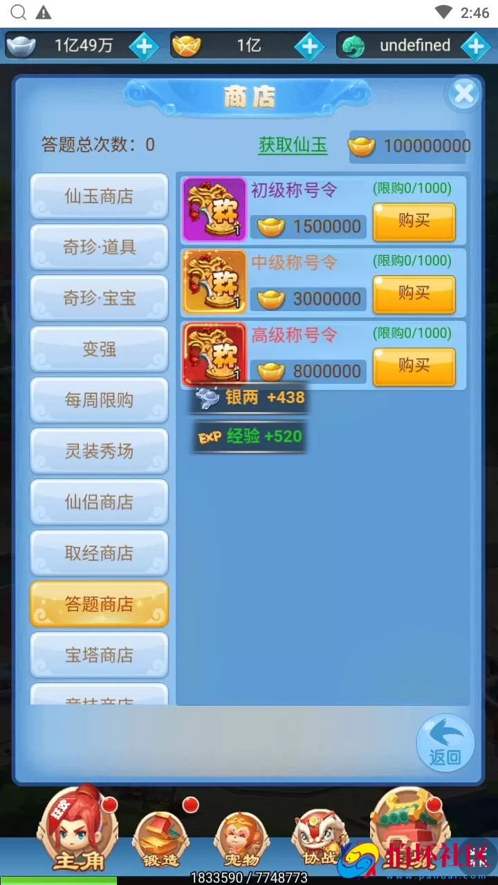 【西游记之大圣轮回梦回仙境】Q萌卡通剧情闯关三网H5全网通手游-最新打包Linux服务端源码视频架设教程-多功能GM分级授权后台