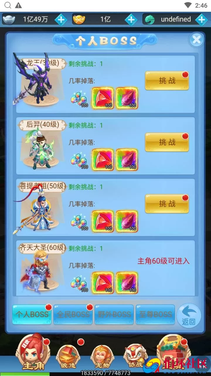 【西游记之大圣轮回梦回仙境】Q萌卡通剧情闯关三网H5全网通手游-最新打包Linux服务端源码视频架设教程-多功能GM分级授权后台