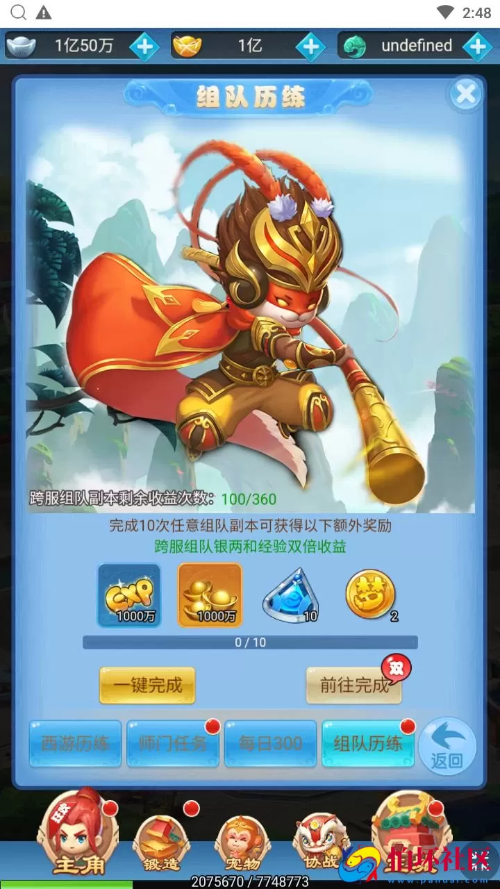 【西游记之大圣轮回梦回仙境】Q萌卡通剧情闯关三网H5全网通手游-最新打包Linux服务端源码视频架设教程-多功能GM分级授权后台