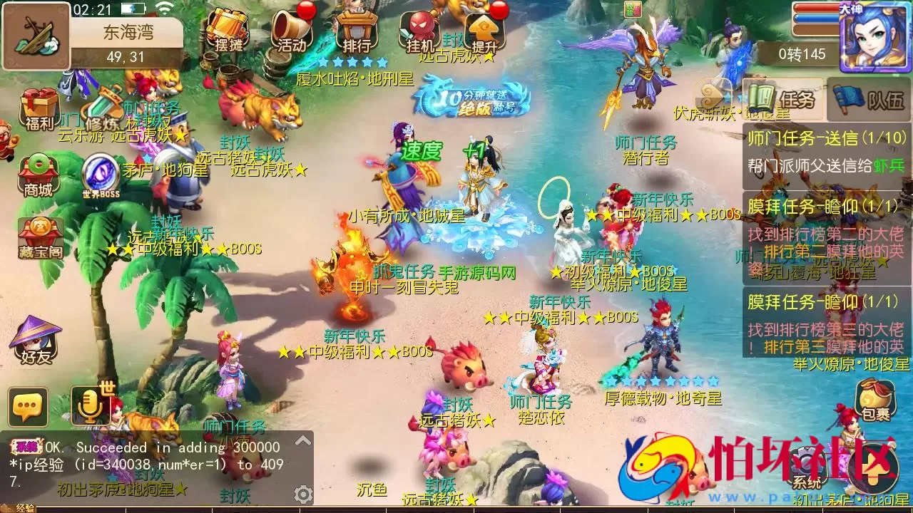 【MT3换皮MH西游之新初见西游】 Q萌卡通剧情人物回合动作手游-最新打包Linux服务端源码视频架设教程-多功能GM网页后台-管理后台-安卓苹果IOS双端版本