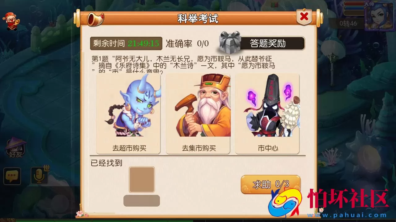 【MT3换皮MH西游之新初见西游】 Q萌卡通剧情人物回合动作手游-最新打包Linux服务端源码视频架设教程-多功能GM网页后台-管理后台-安卓苹果IOS双端版本