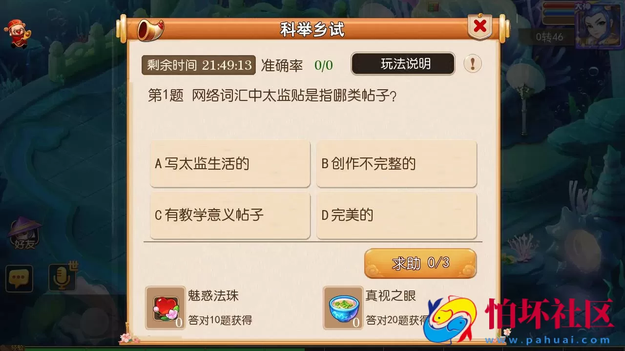 【MT3换皮MH西游之新初见西游】 Q萌卡通剧情人物回合动作手游-最新打包Linux服务端源码视频架设教程-多功能GM网页后台-管理后台-安卓苹果IOS双端版本