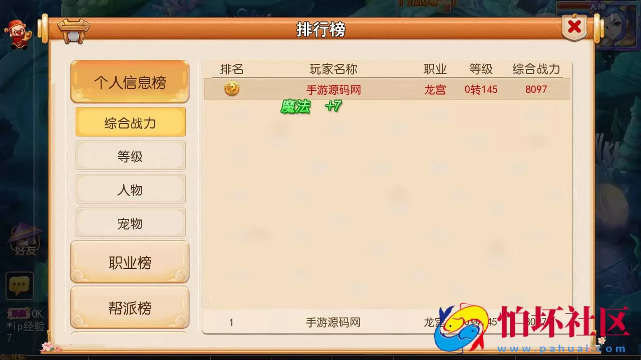 【MT3换皮MH西游之新初见西游】 Q萌卡通剧情人物回合动作手游-最新打包Linux服务端源码视频架设教程-多功能GM网页后台-管理后台-安卓苹果IOS双端版本