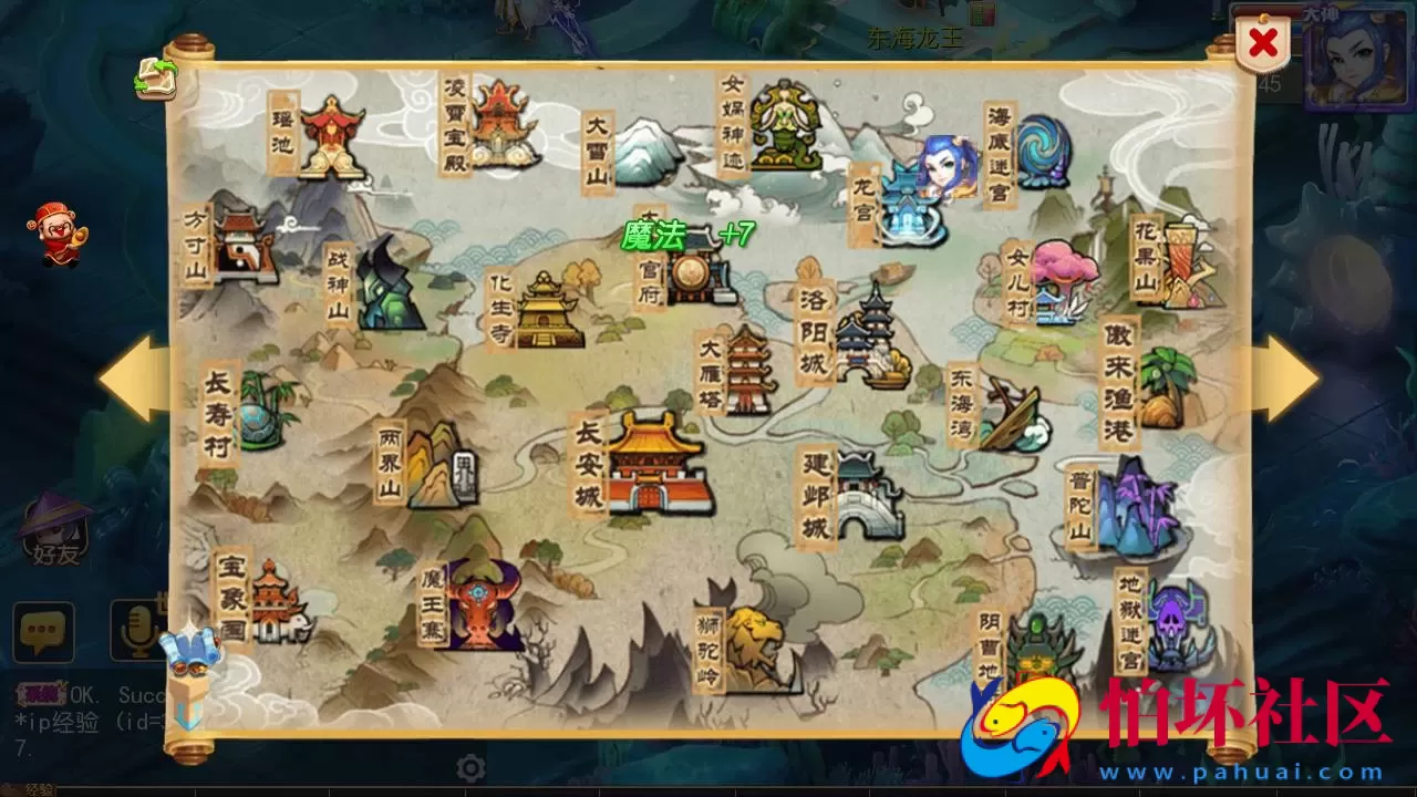 【MT3换皮MH西游之新初见西游】 Q萌卡通剧情人物回合动作手游-最新打包Linux服务端源码视频架设教程-多功能GM网页后台-管理后台-安卓苹果IOS双端版本