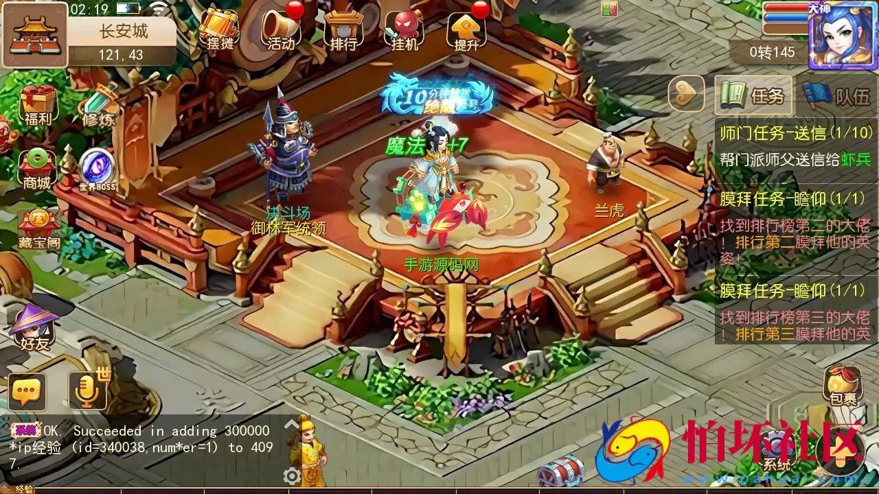 【MT3换皮MH西游之新初见西游】 Q萌卡通剧情人物回合动作手游-最新打包Linux服务端源码视频架设教程-多功能GM网页后台-管理后台-安卓苹果IOS双端版本