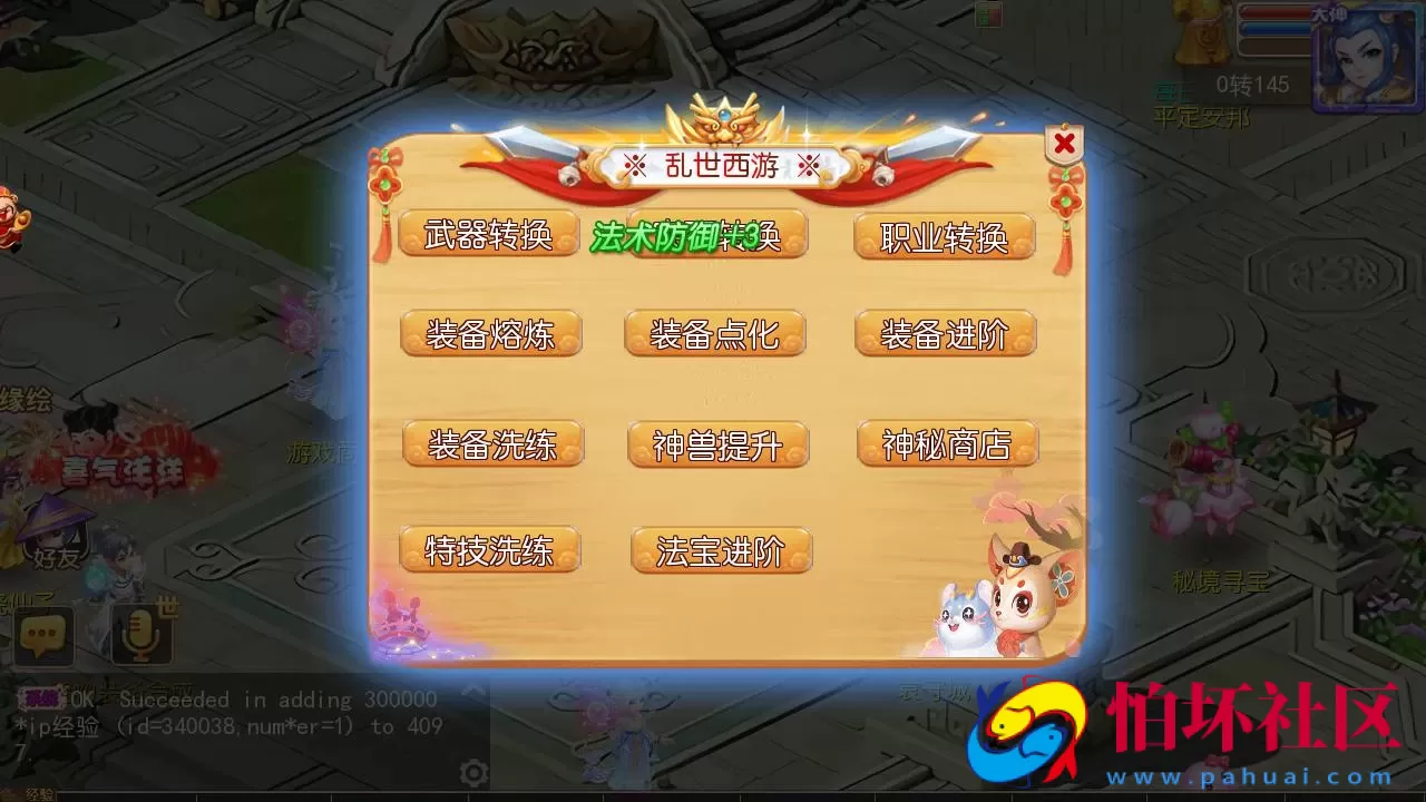 【MT3换皮MH西游之新初见西游】 Q萌卡通剧情人物回合动作手游-最新打包Linux服务端源码视频架设教程-多功能GM网页后台-管理后台-安卓苹果IOS双端版本