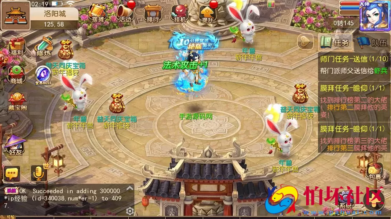 【MT3换皮MH西游之新初见西游】 Q萌卡通剧情人物回合动作手游-最新打包Linux服务端源码视频架设教程-多功能GM网页后台-管理后台-安卓苹果IOS双端版本