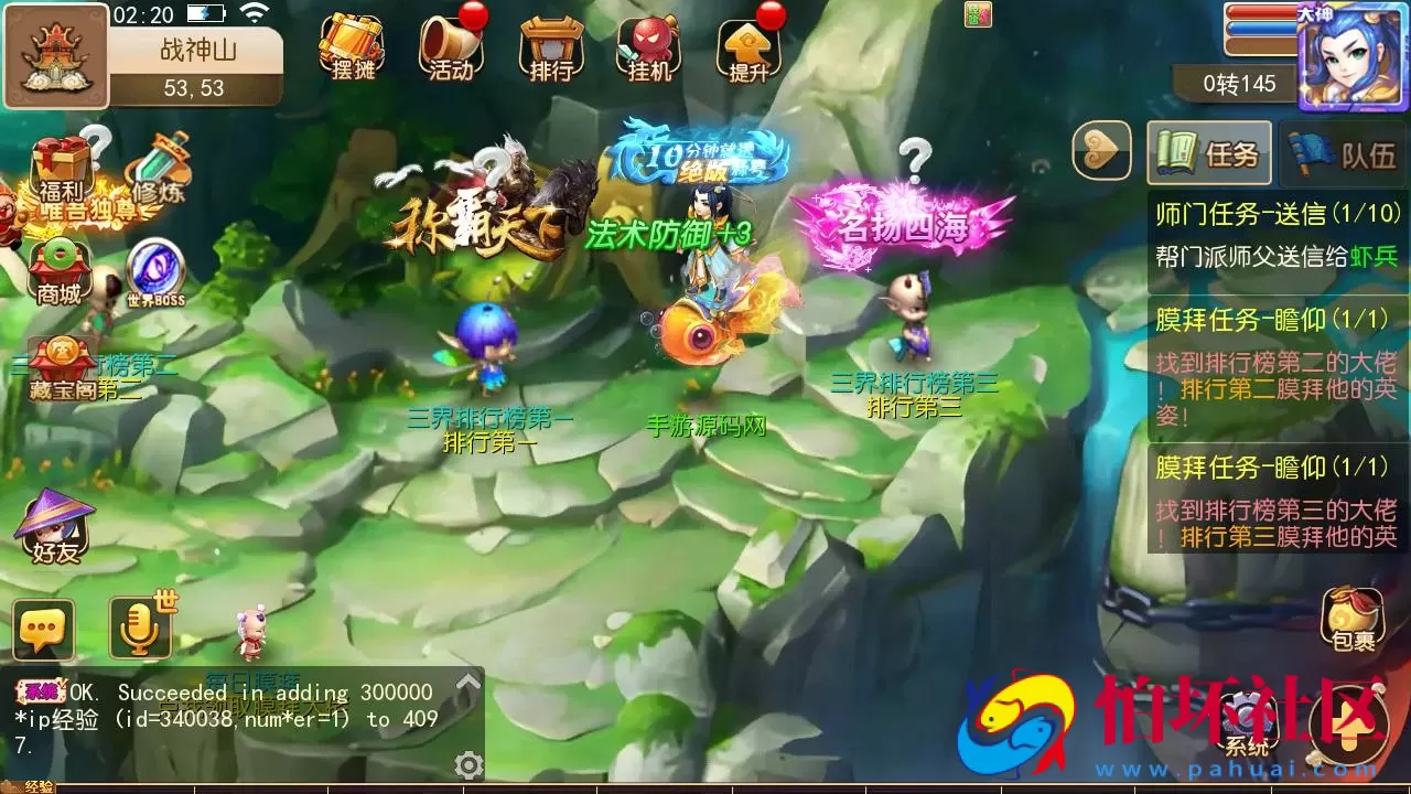 【MT3换皮MH西游之新初见西游】 Q萌卡通剧情人物回合动作手游-最新打包Linux服务端源码视频架设教程-多功能GM网页后台-管理后台-安卓苹果IOS双端版本