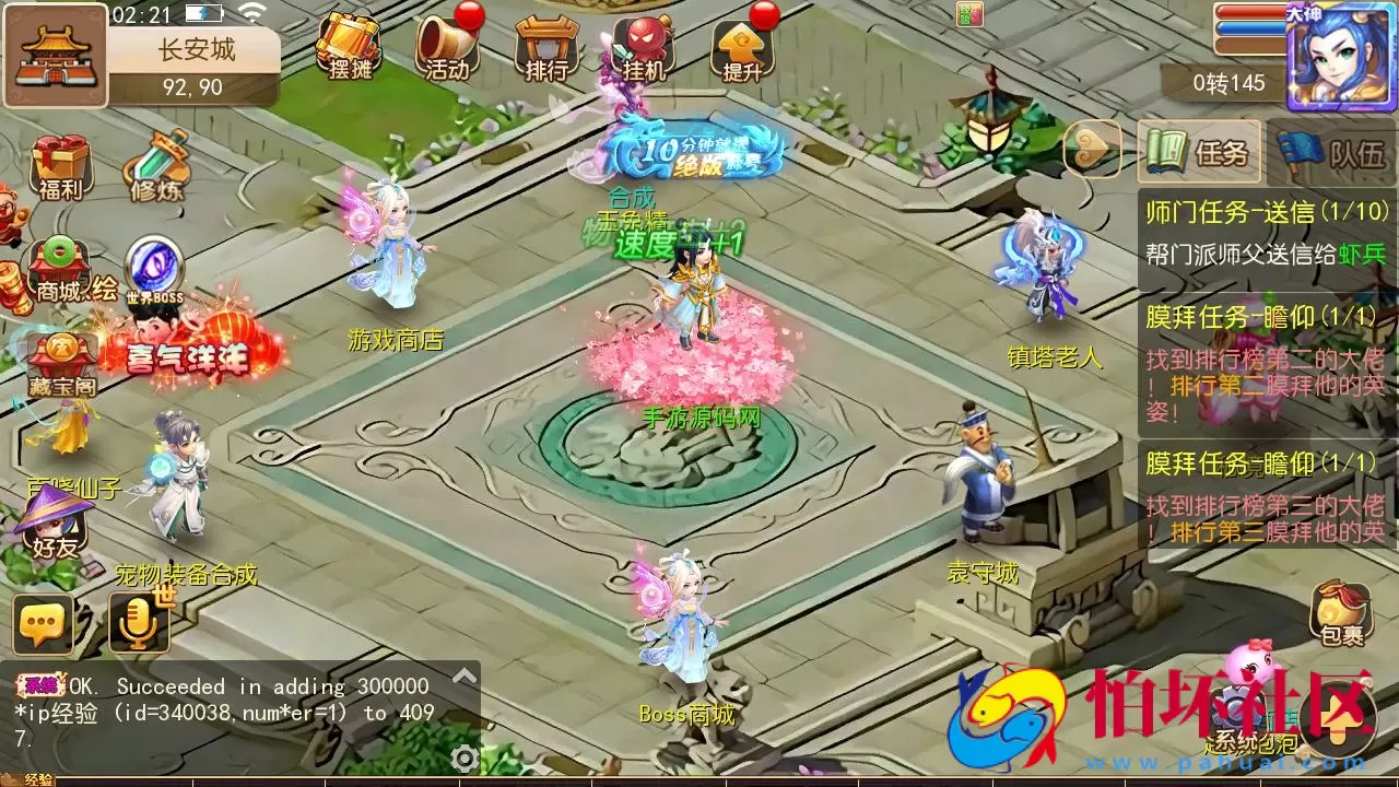 【MT3换皮MH西游之新初见西游】 Q萌卡通剧情人物回合动作手游-最新打包Linux服务端源码视频架设教程-多功能GM网页后台-管理后台-安卓苹果IOS双端版本