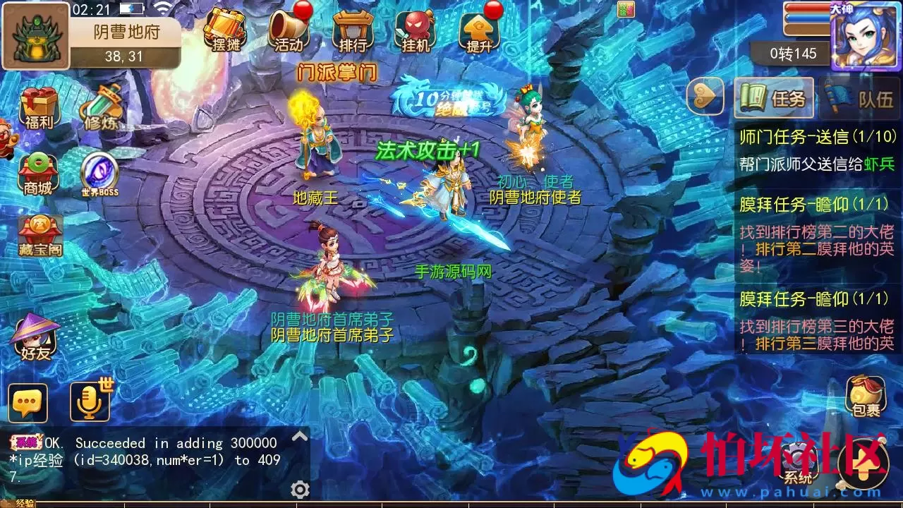 【MT3换皮MH西游之新初见西游】 Q萌卡通剧情人物回合动作手游-最新打包Linux服务端源码视频架设教程-多功能GM网页后台-管理后台-安卓苹果IOS双端版本